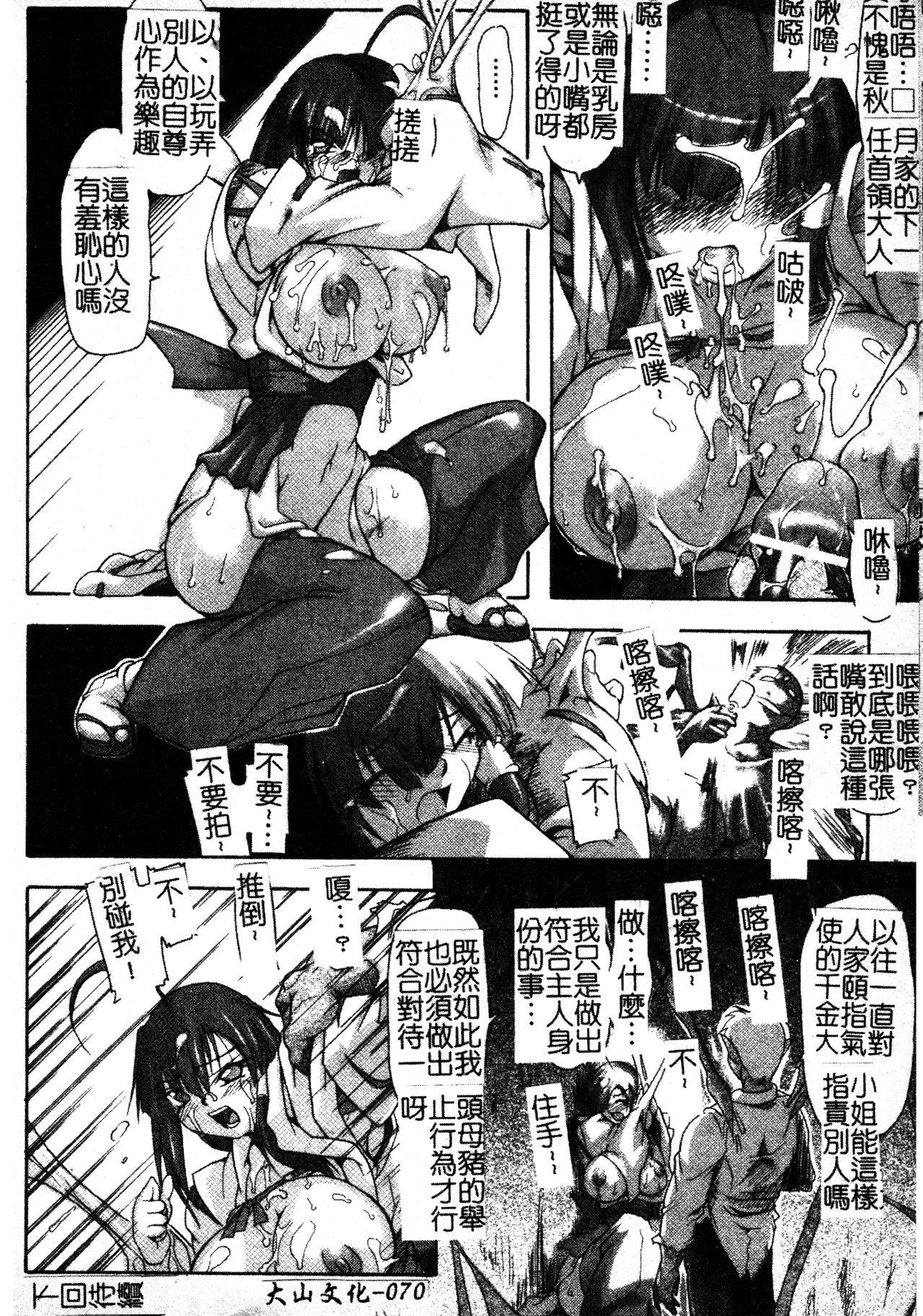 [TAKE]ブレイブメイデン姦淫散华[中文][TAKE]ブレイブメイデン姦淫散华[中文]