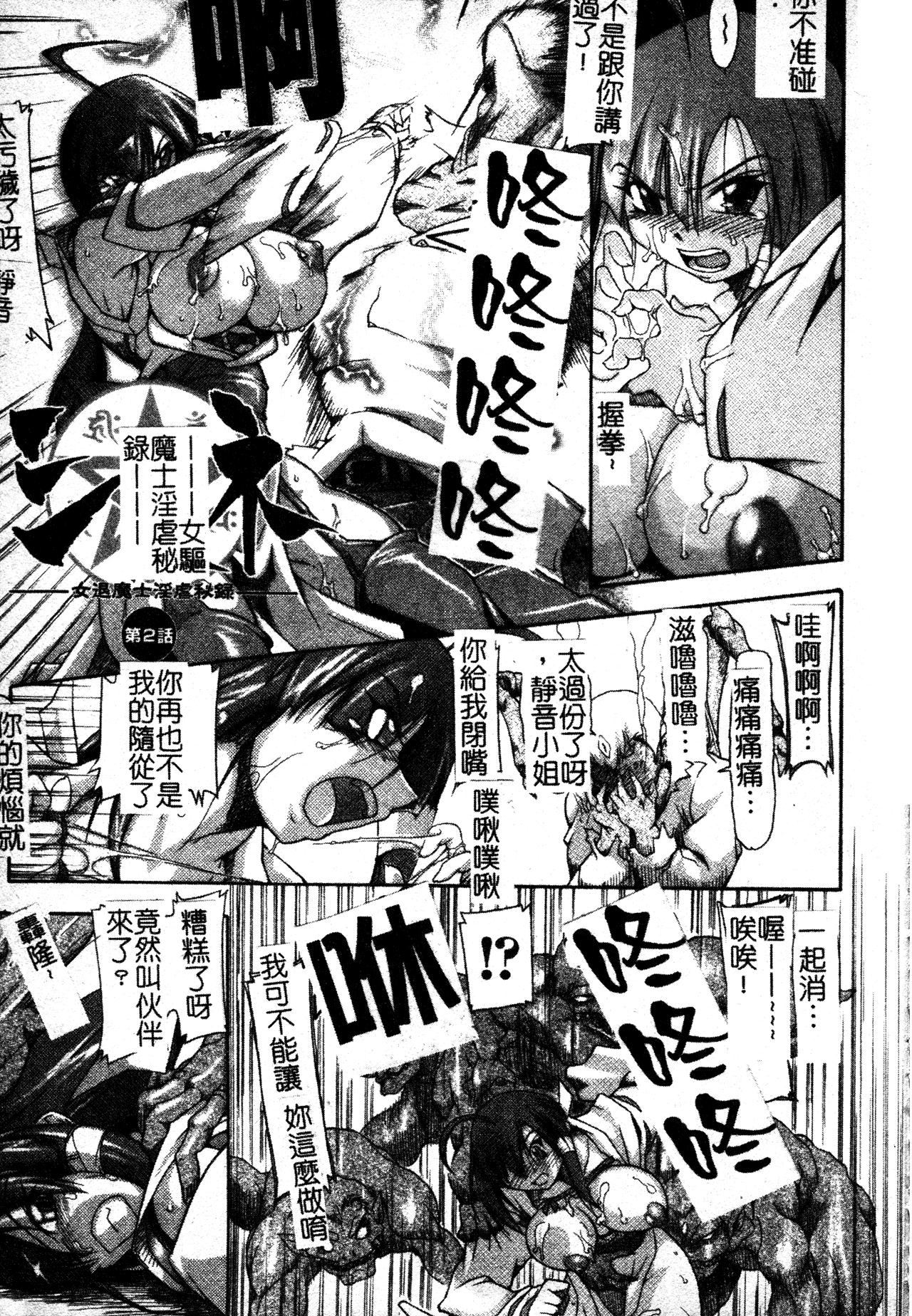 [TAKE]ブレイブメイデン姦淫散华[中文][TAKE]ブレイブメイデン姦淫散华[中文]
