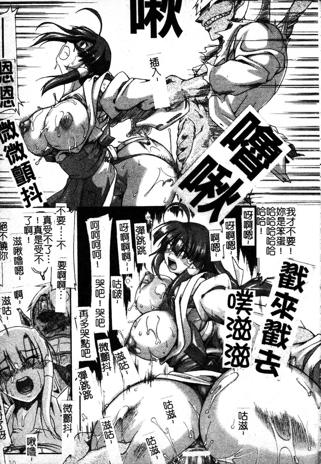 [TAKE]ブレイブメイデン姦淫散华[中文][TAKE]ブレイブメイデン姦淫散华[中文]