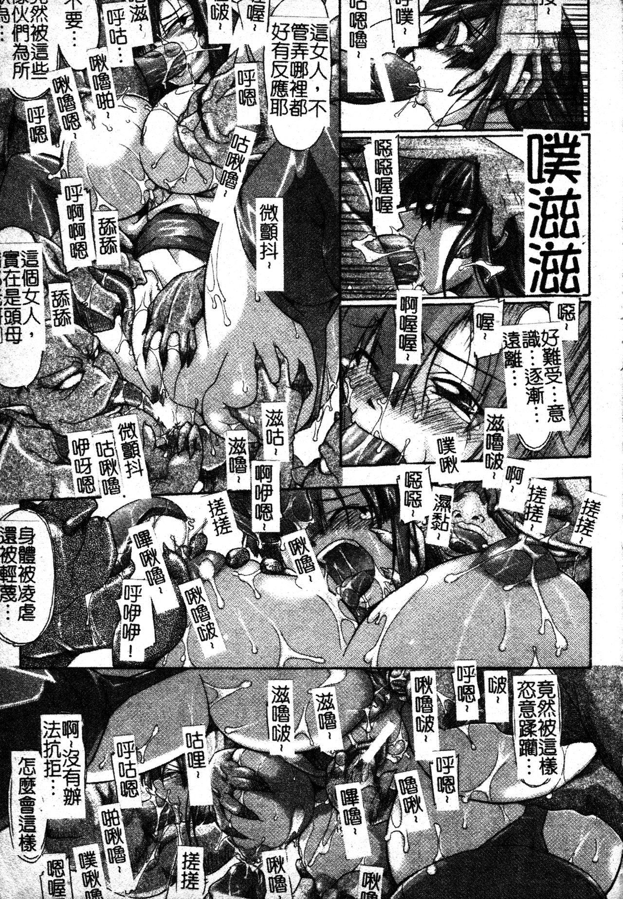 [TAKE]ブレイブメイデン姦淫散华[中文][TAKE]ブレイブメイデン姦淫散华[中文]