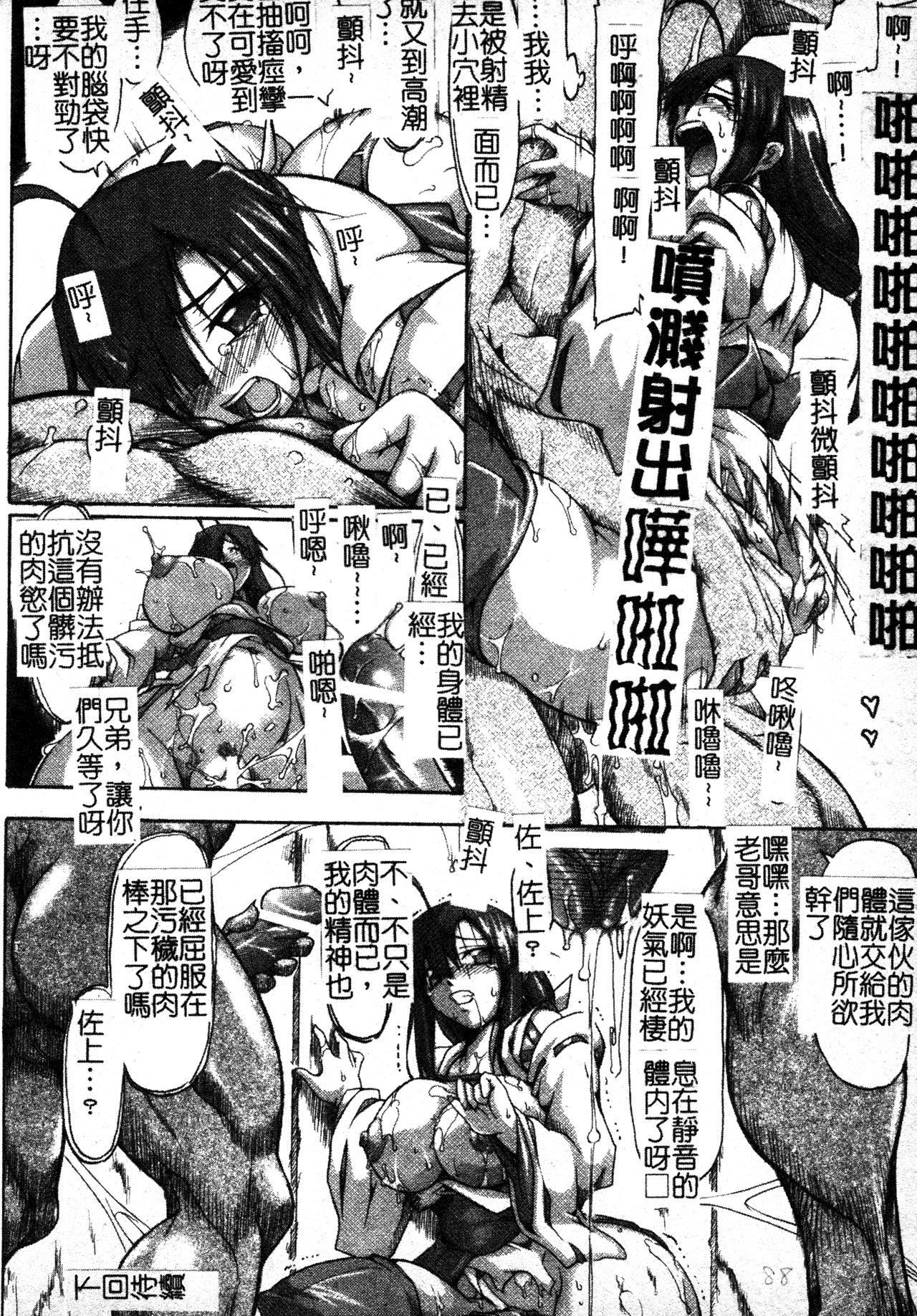 [TAKE]ブレイブメイデン姦淫散华[中文][TAKE]ブレイブメイデン姦淫散华[中文]