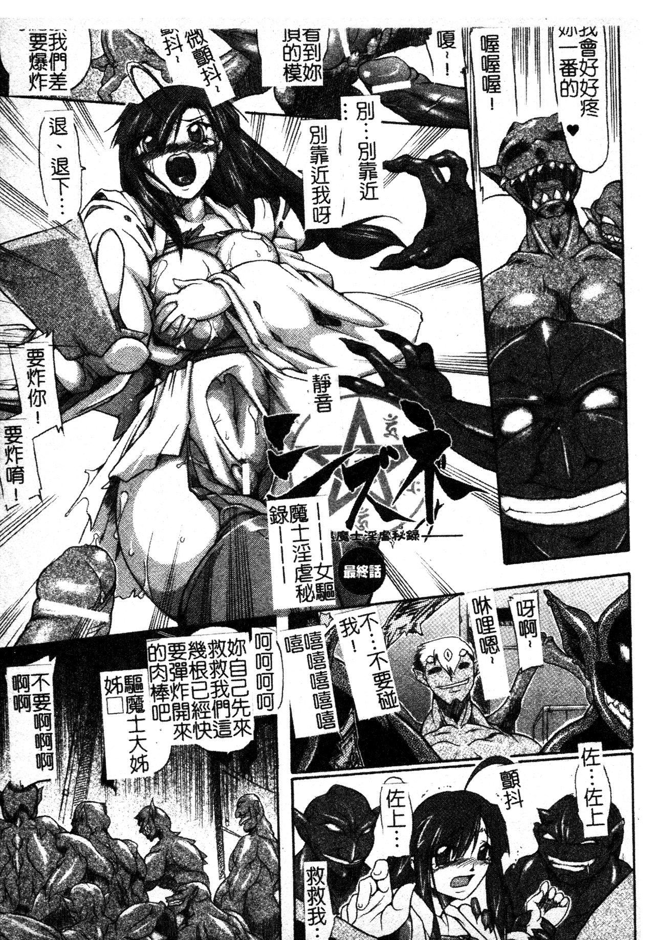 [TAKE]ブレイブメイデン姦淫散华[中文][TAKE]ブレイブメイデン姦淫散华[中文]