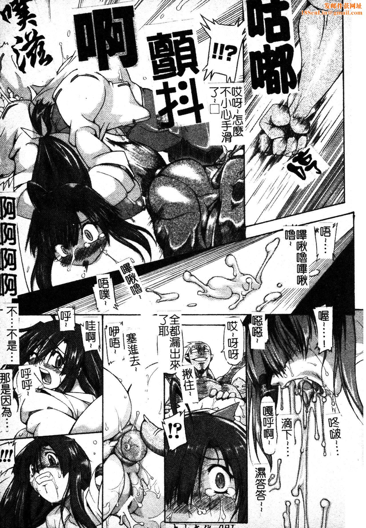 [TAKE]ブレイブメイデン姦淫散华[中文][TAKE]ブレイブメイデン姦淫散华[中文]