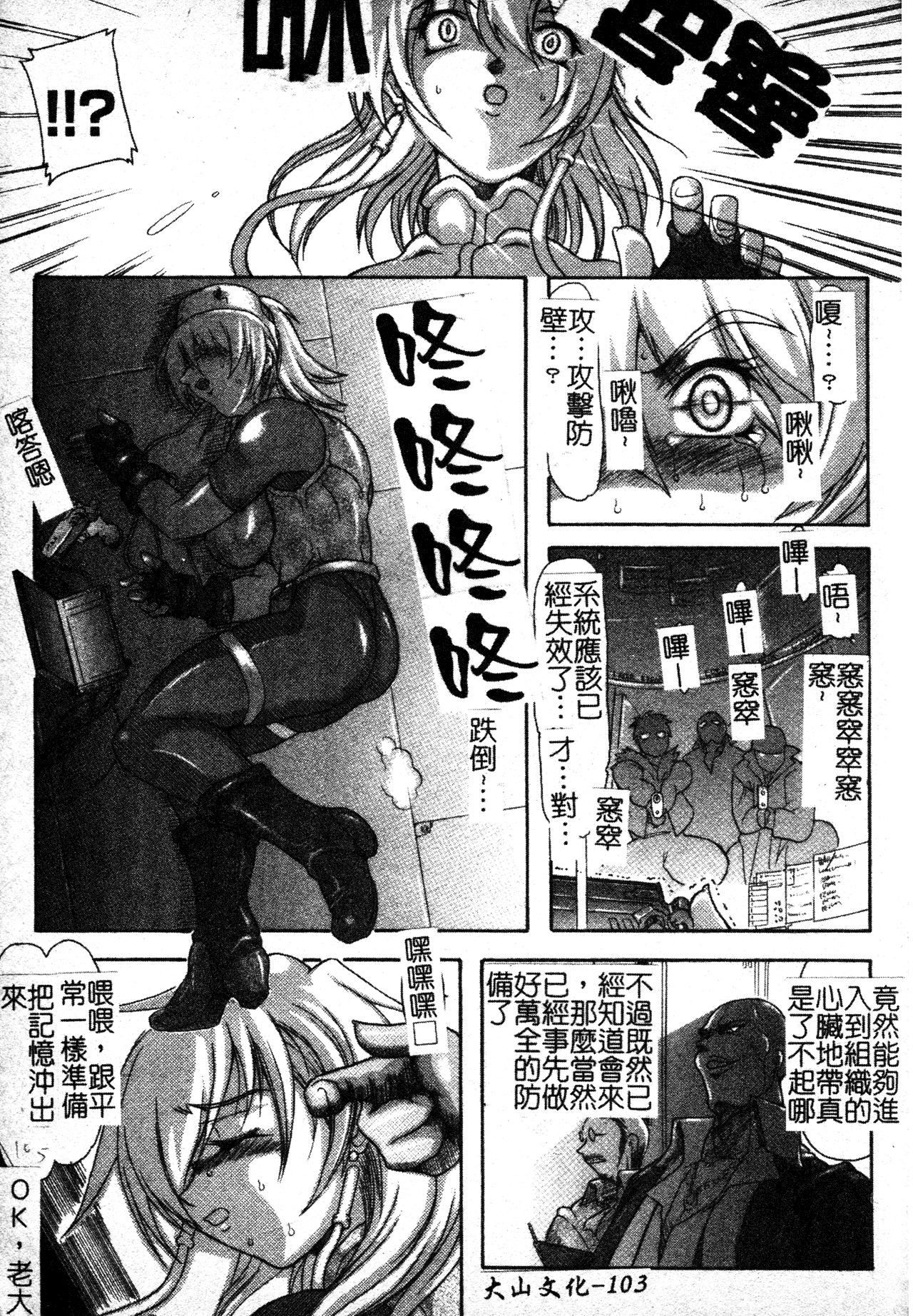 [TAKE]ブレイブメイデン姦淫散华[中文][TAKE]ブレイブメイデン姦淫散华[中文]