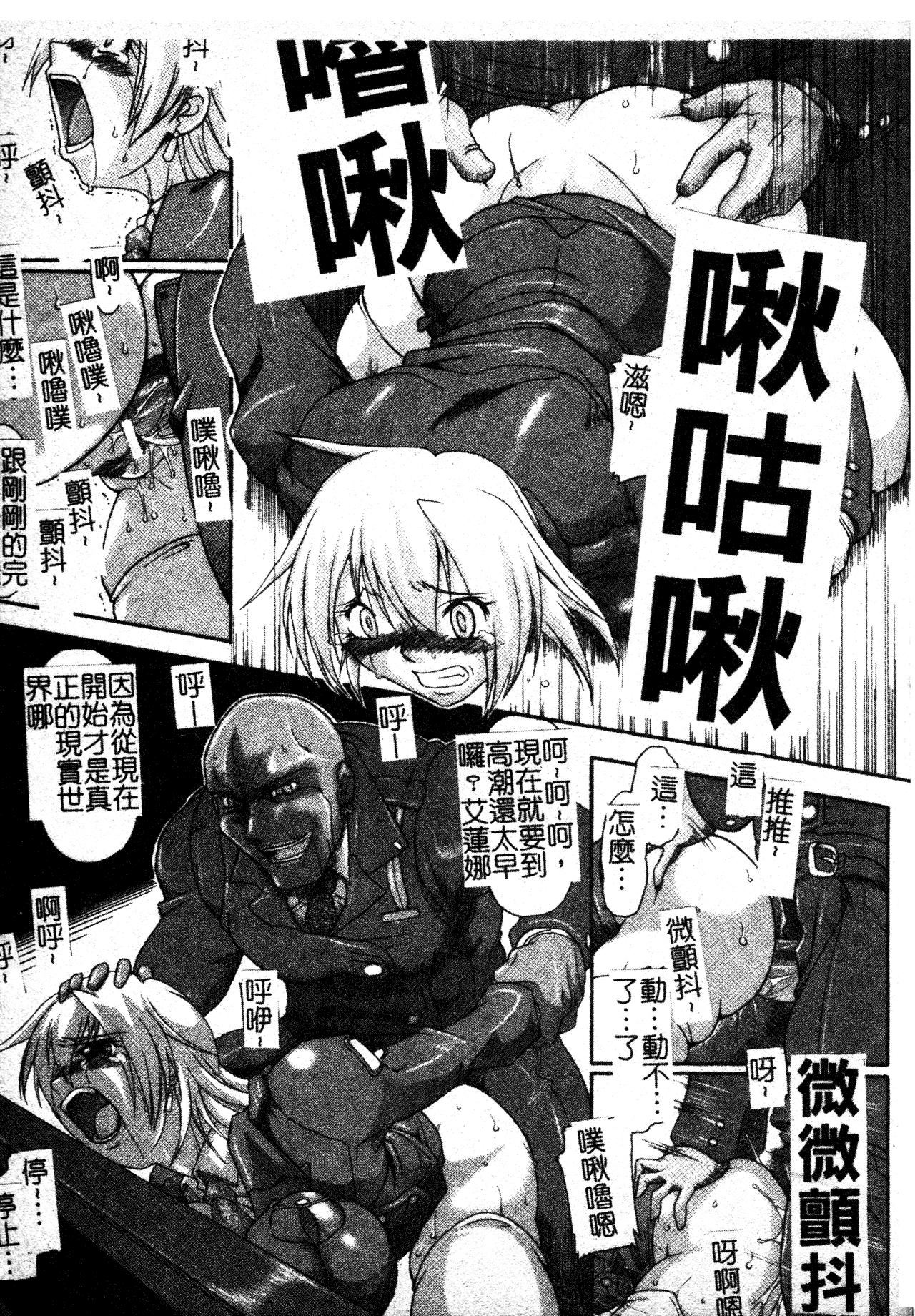 [TAKE]ブレイブメイデン姦淫散华[中文][TAKE]ブレイブメイデン姦淫散华[中文]