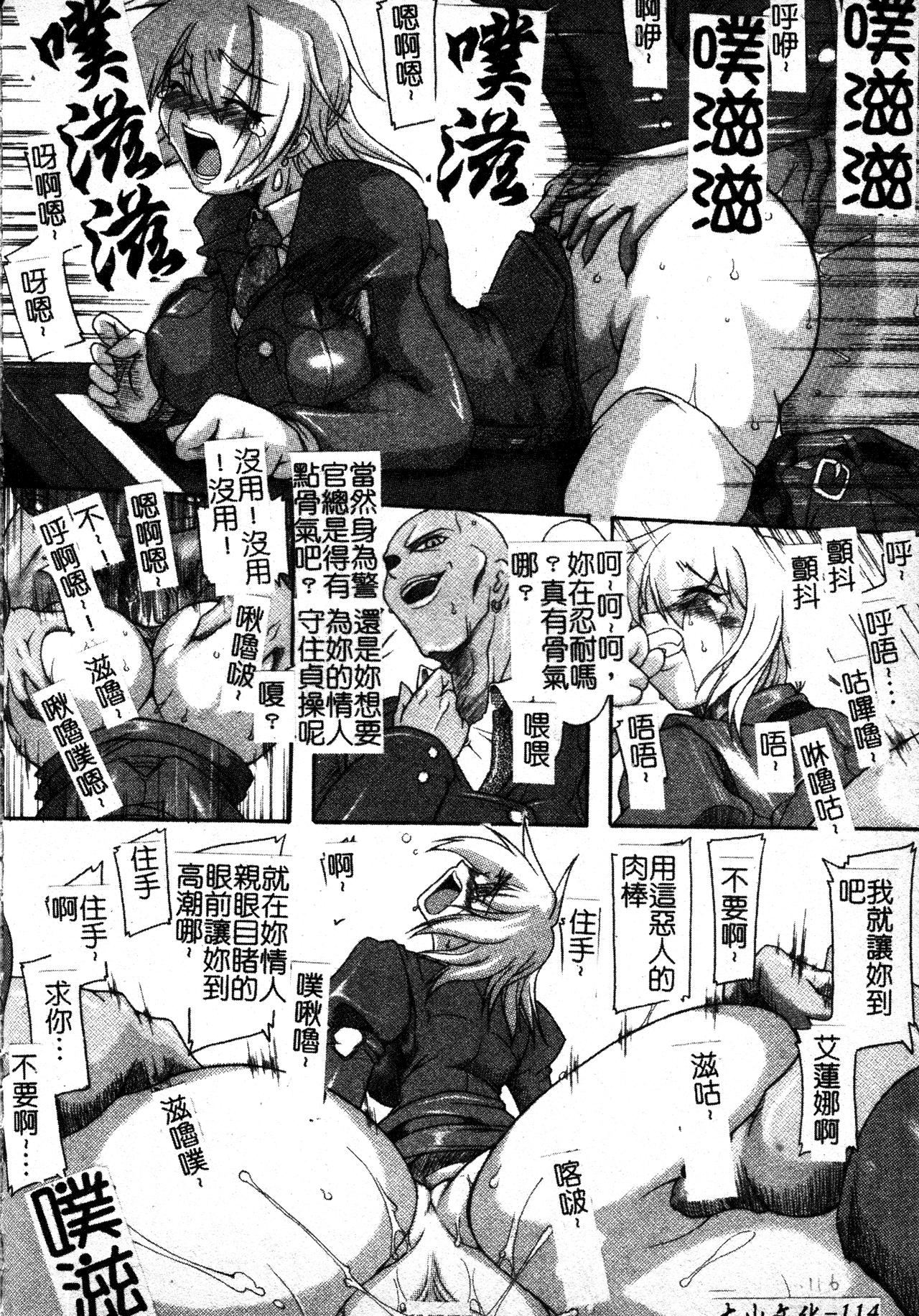 [TAKE]ブレイブメイデン姦淫散华[中文][TAKE]ブレイブメイデン姦淫散华[中文]