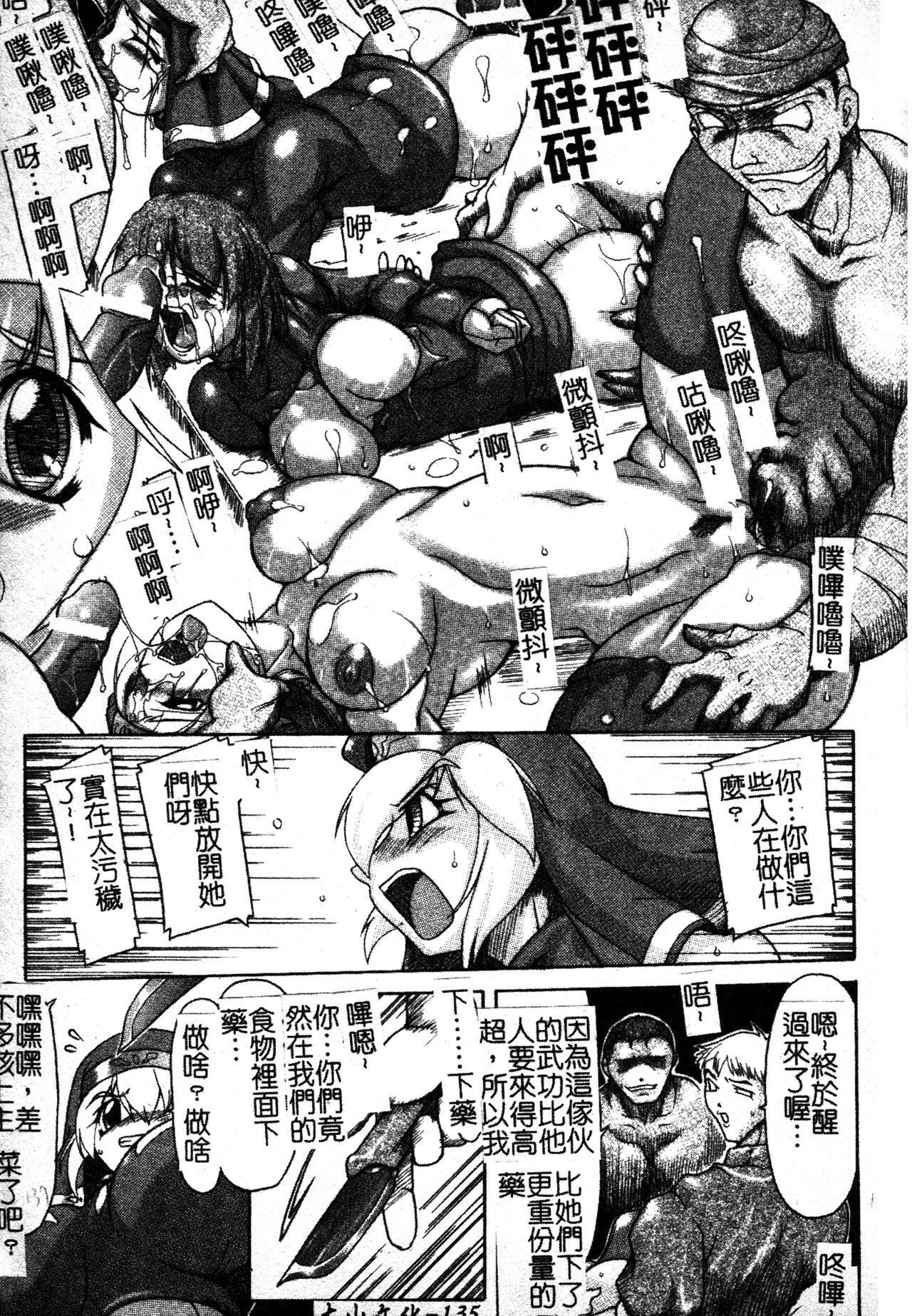 [TAKE]ブレイブメイデン姦淫散華[中文][TAKE]ブレイブメイデン姦淫散華[中文]