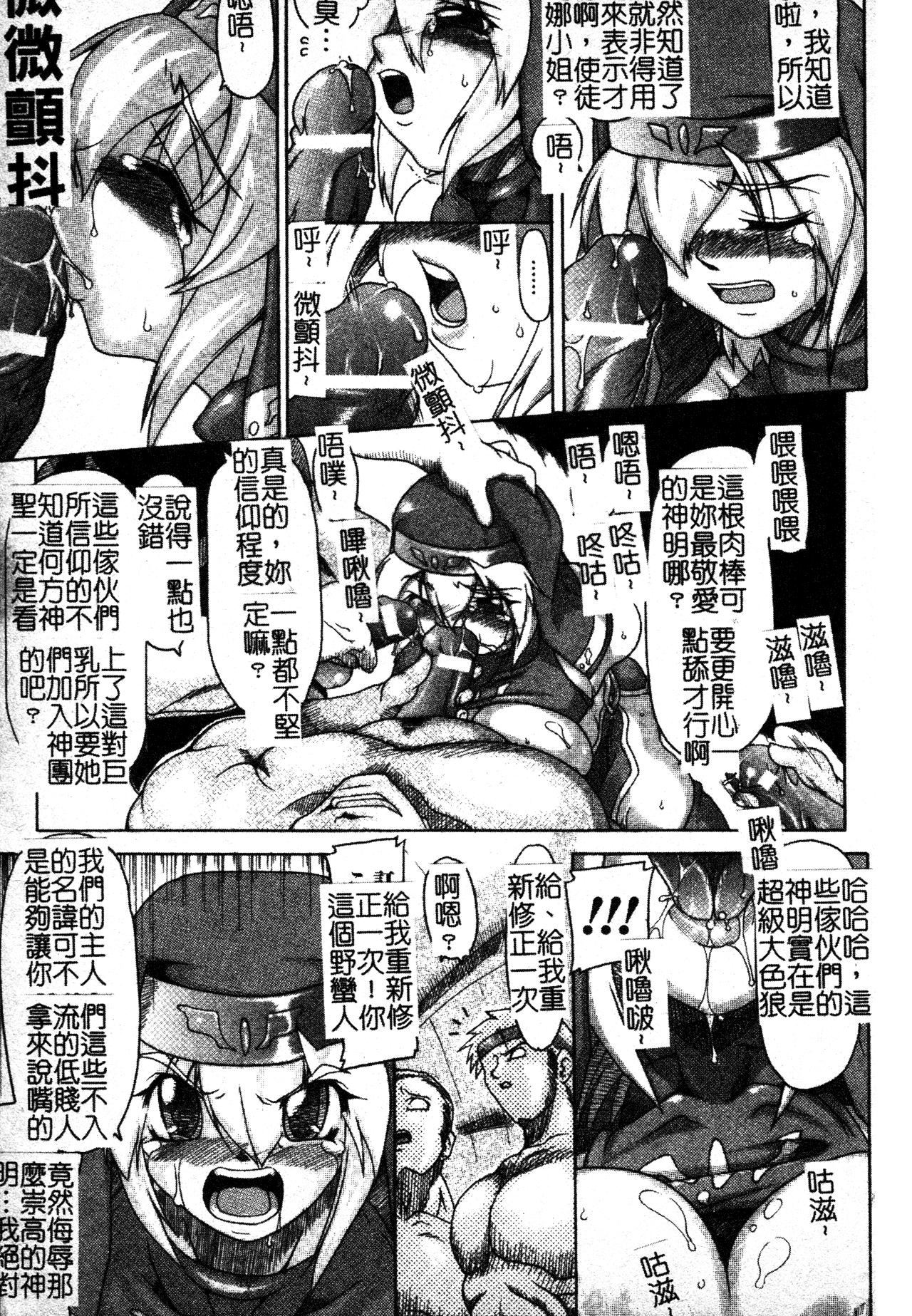 [TAKE]ブレイブメイデン姦淫散华[中文][TAKE]ブレイブメイデン姦淫散华[中文]
