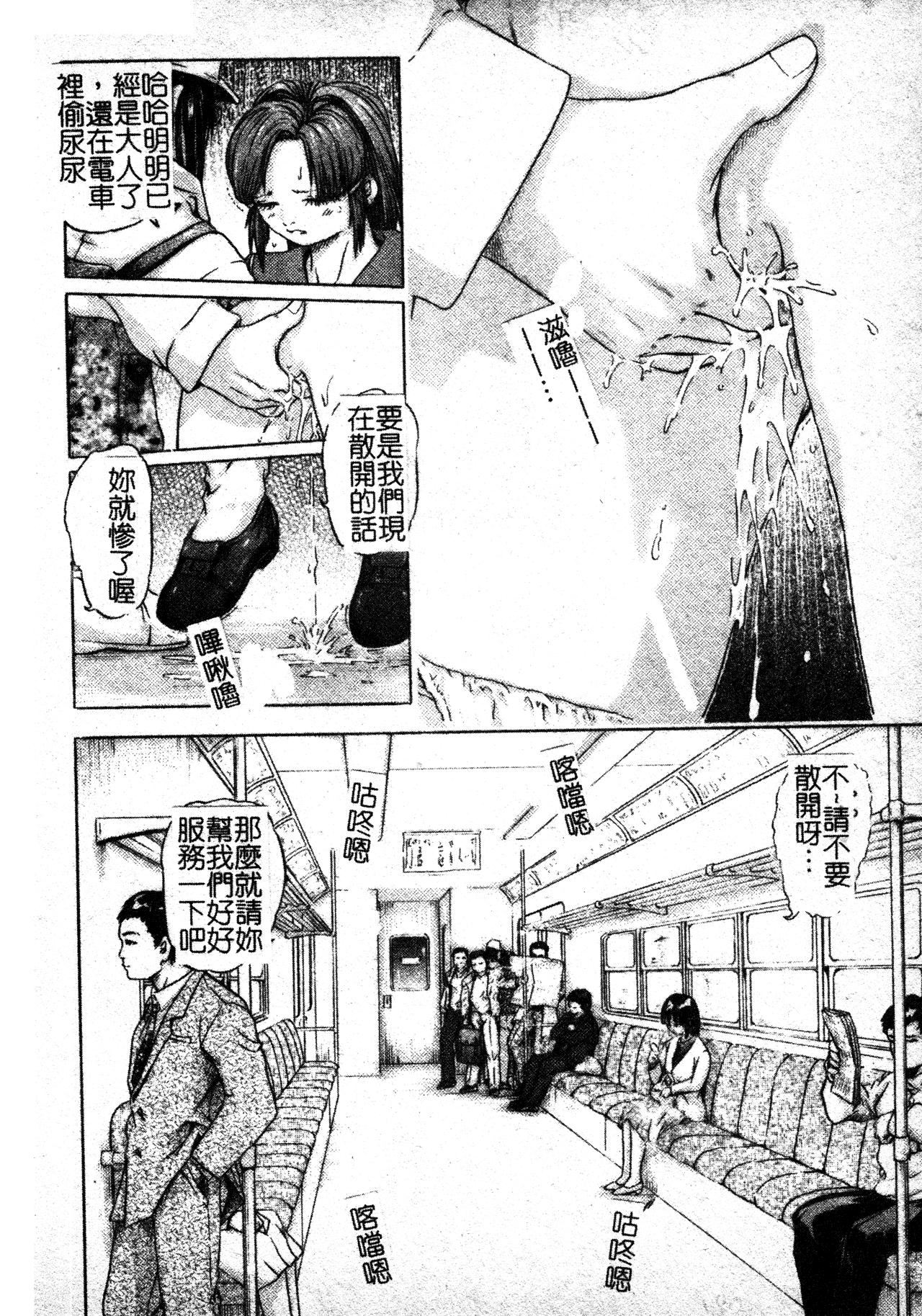 [TAKE]ブレイブメイデン姦淫散华[中文][TAKE]ブレイブメイデン姦淫散华[中文]