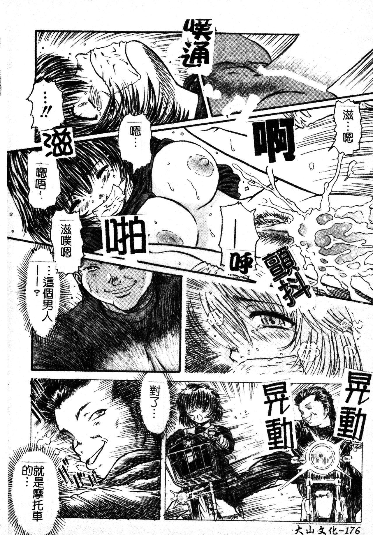 [TAKE]ブレイブメイデン姦淫散華[中文][TAKE]ブレイブメイデン姦淫散華[中文]
