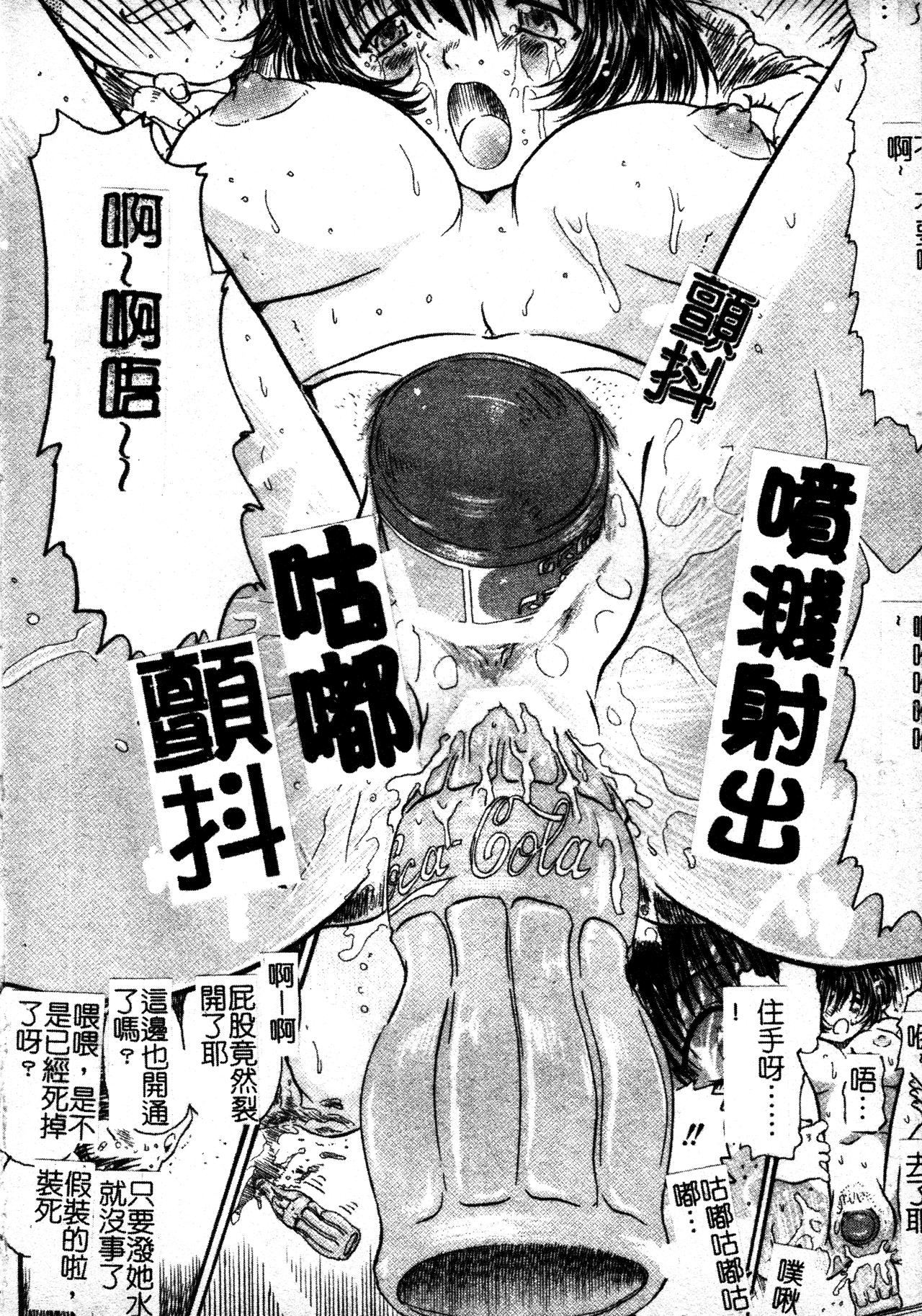 [TAKE]ブレイブメイデン姦淫散华[中文][TAKE]ブレイブメイデン姦淫散华[中文]