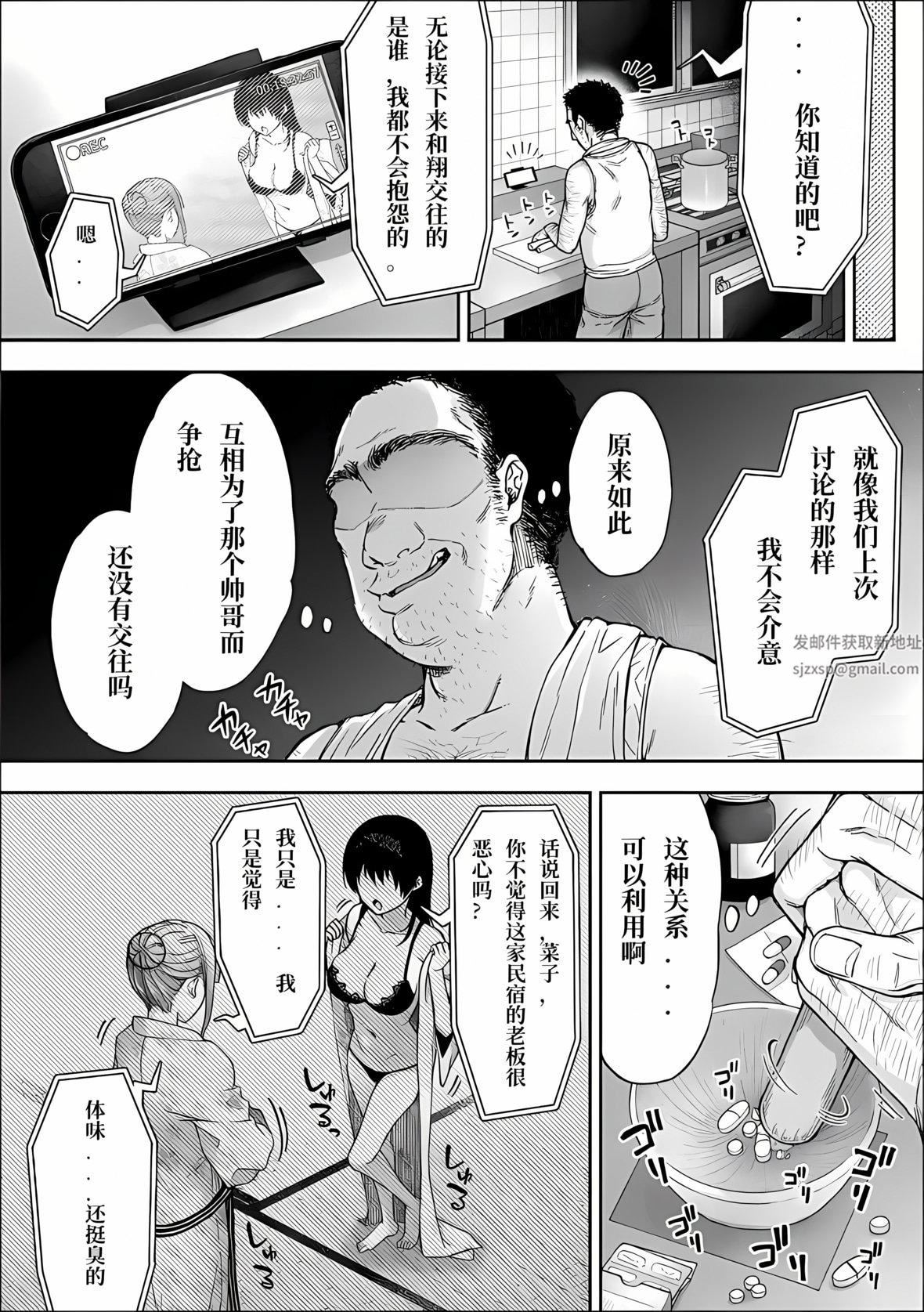 寝取り旅馆～ドクズおじさんのネトネトしつこい美少女凌辱～第1话