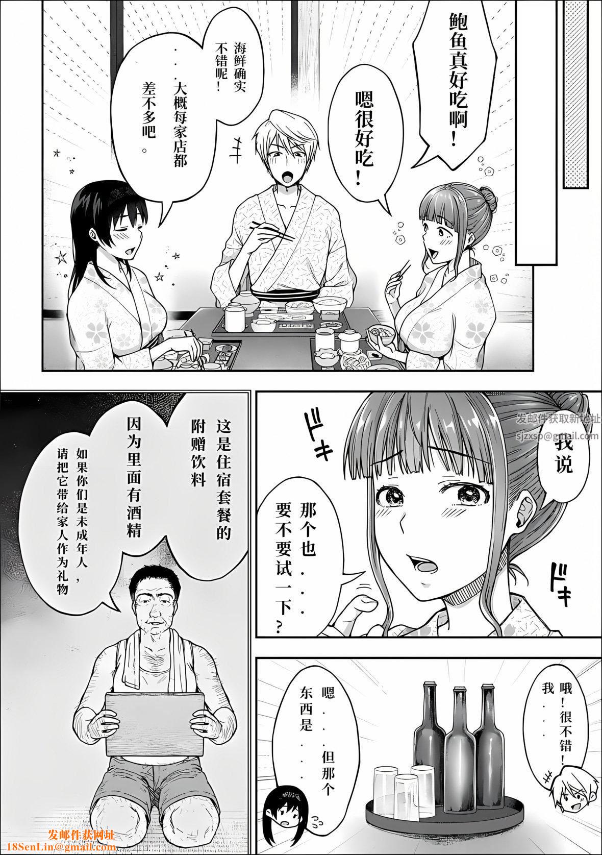 寝取り旅馆～ドクズおじさんのネトネトしつこい美少女凌辱～第1话