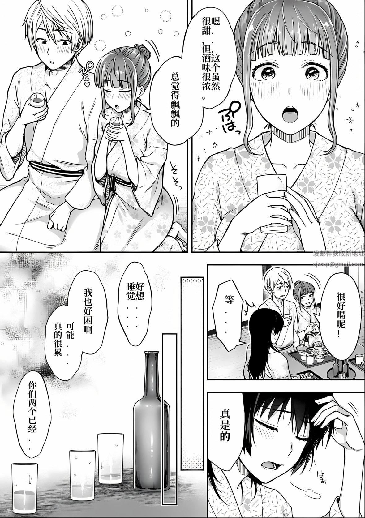 寝取り旅馆～ドクズおじさんのネトネトしつこい美少女凌辱～第1话