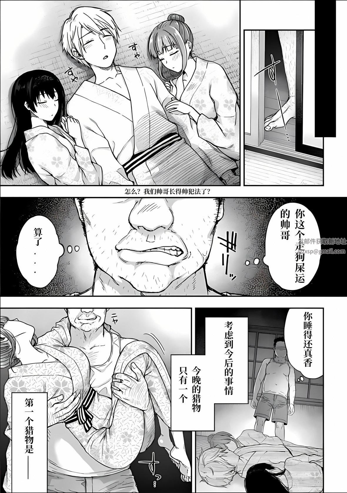寝取り旅馆～ドクズおじさんのネトネトしつこい美少女凌辱～第1话