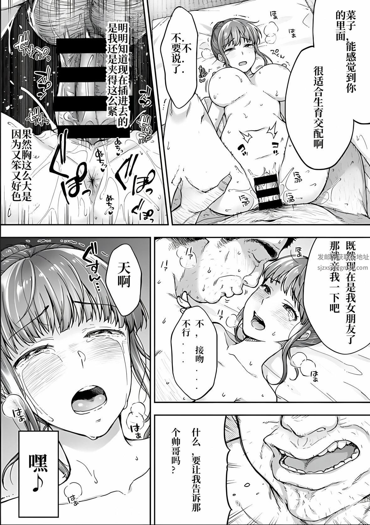 寝取り旅馆～ドクズおじさんのネトネトしつこい美少女凌辱～第2话