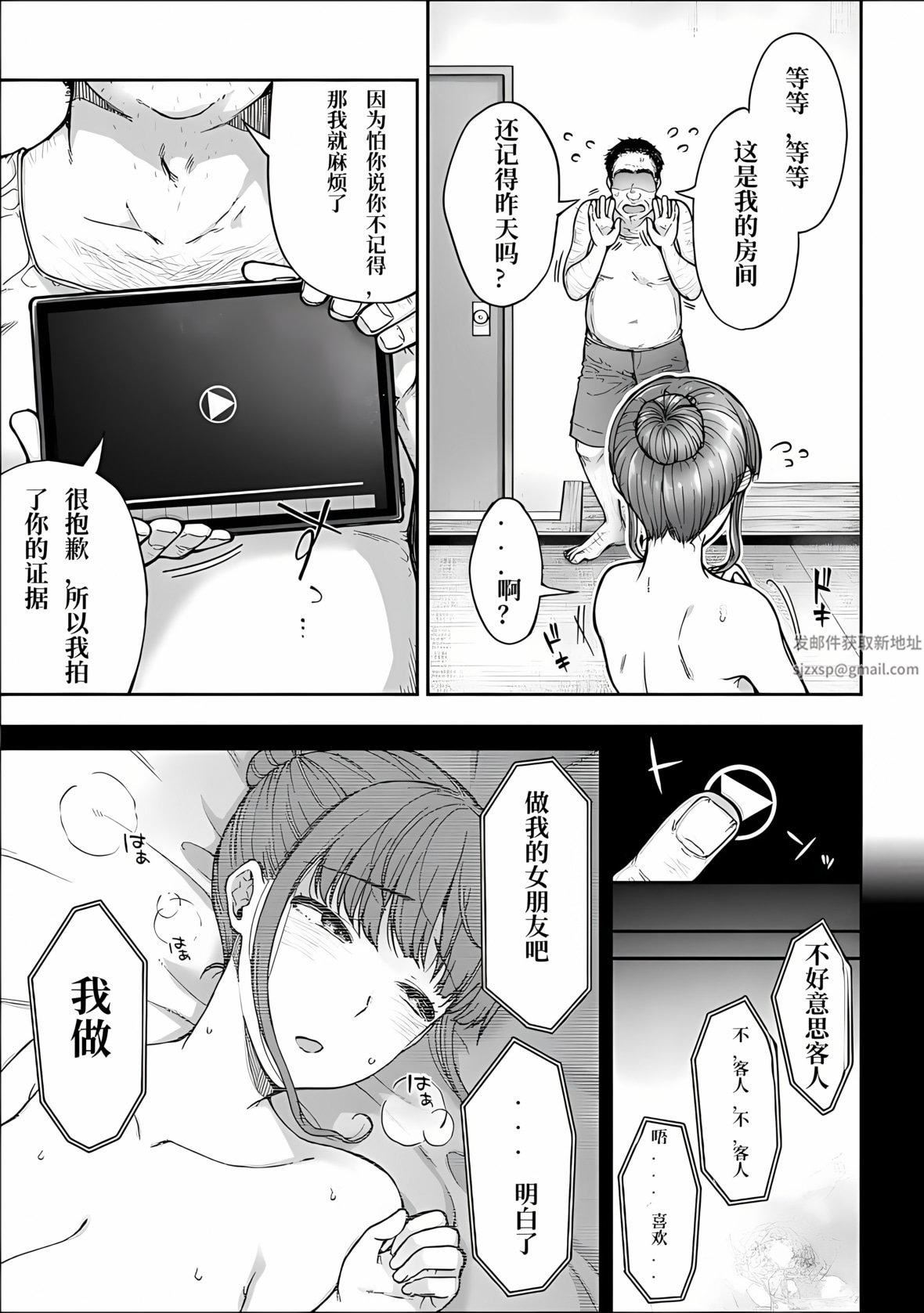 寝取り旅馆～ドクズおじさんのネトネトしつこい美少女凌辱～第3话