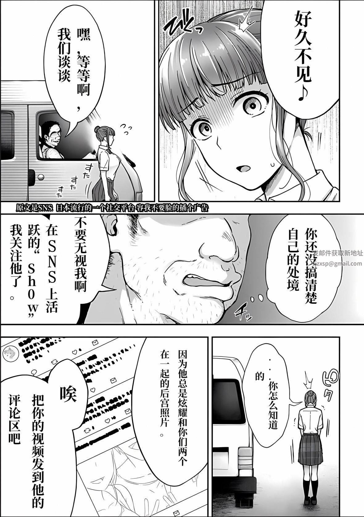 《寝取り旅馆～ドクズおじさんのネトネトしつこい美少女凌辱～》第4话