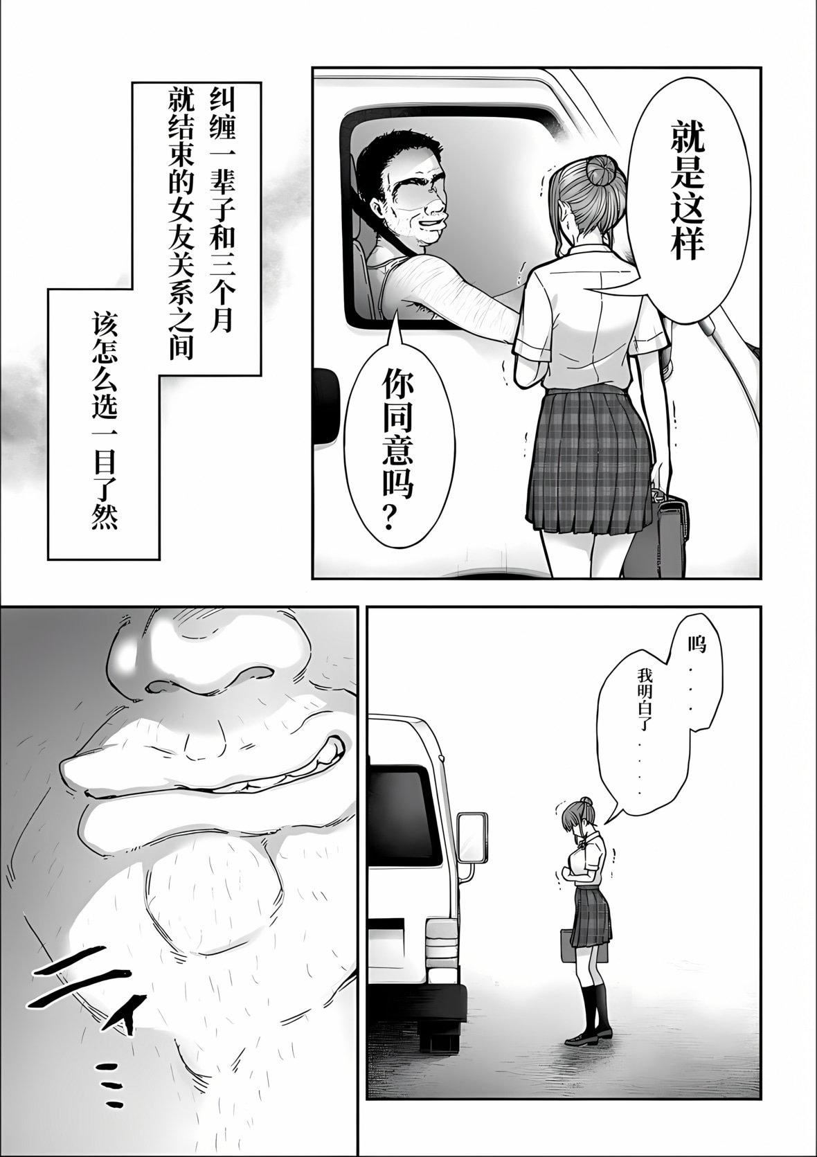 寢取り旅館～ドクズおじさんのネトネトしつこい美少女淩辱～第4話