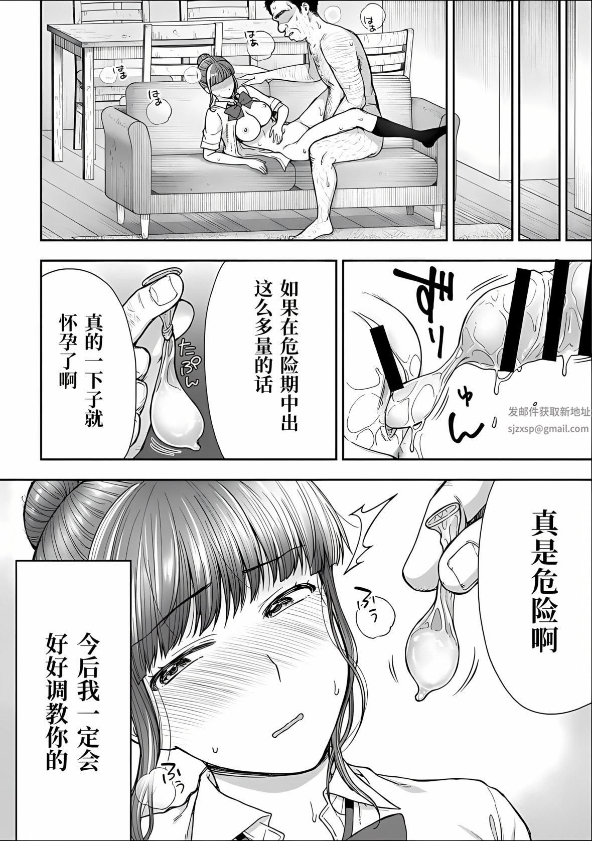 寝取り旅馆～ドクズおじさんのネトネトしつこい美少女凌辱～第5话
