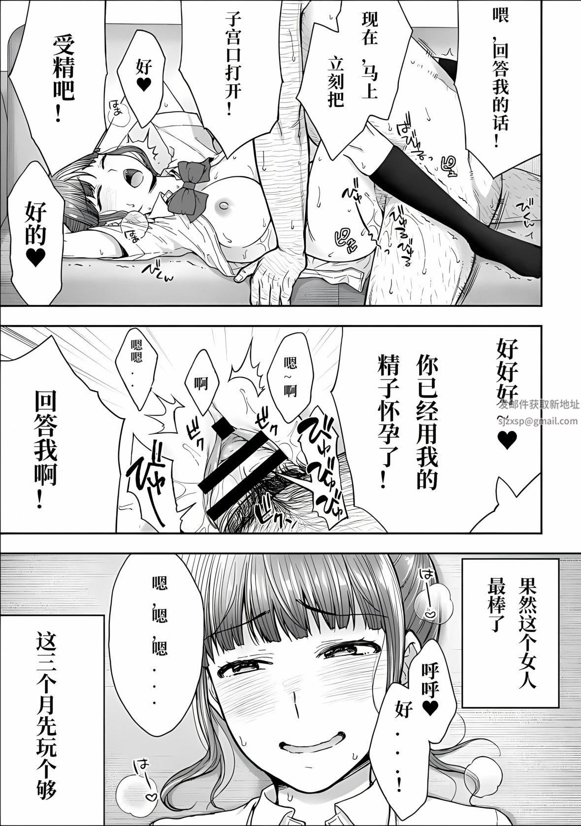 寝取り旅馆～ドクズおじさんのネトネトしつこい美少女凌辱～第5话