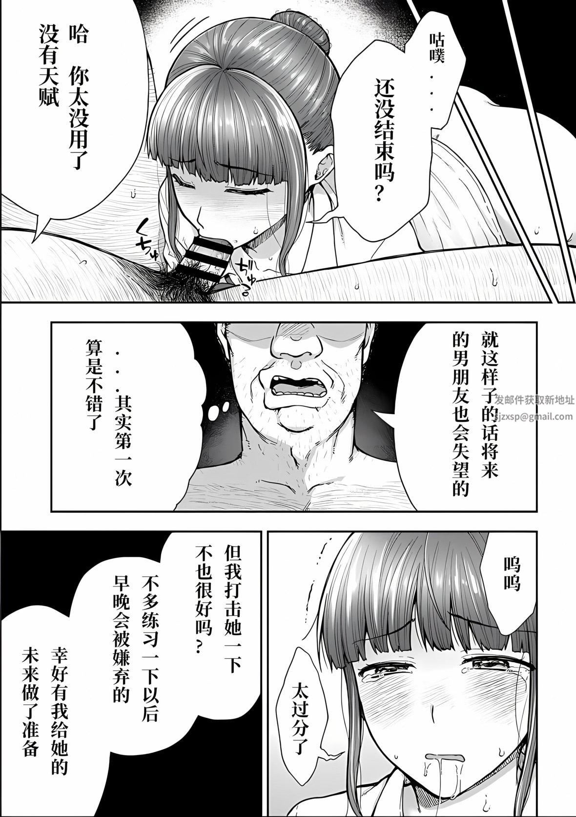 寢取り旅館~ドクズおじさんのネトネトしつこい美少女淩辱~第6話