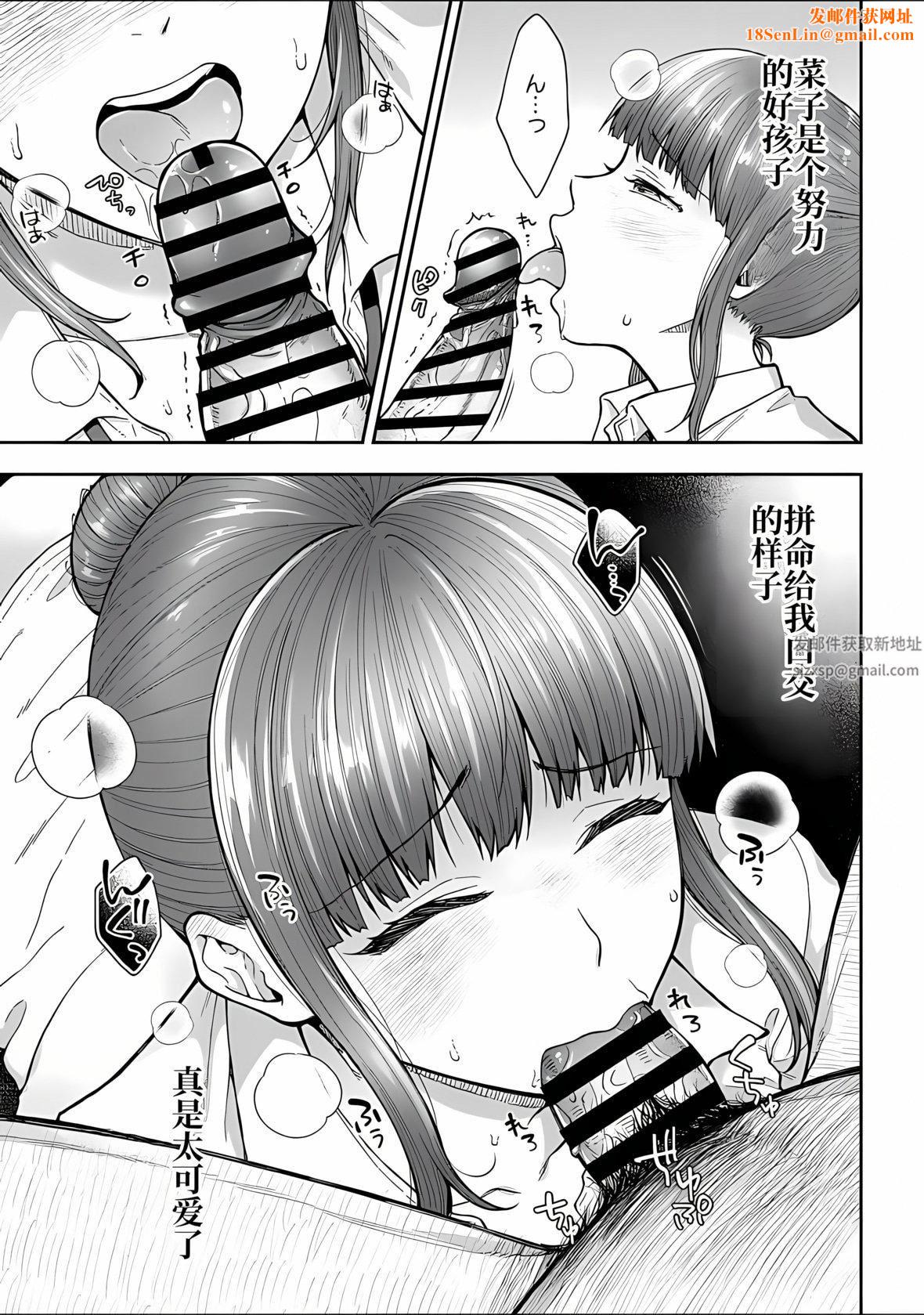 寝取り旅馆～ドクズおじさんのネトネトしつこい美少女凌辱～第6话