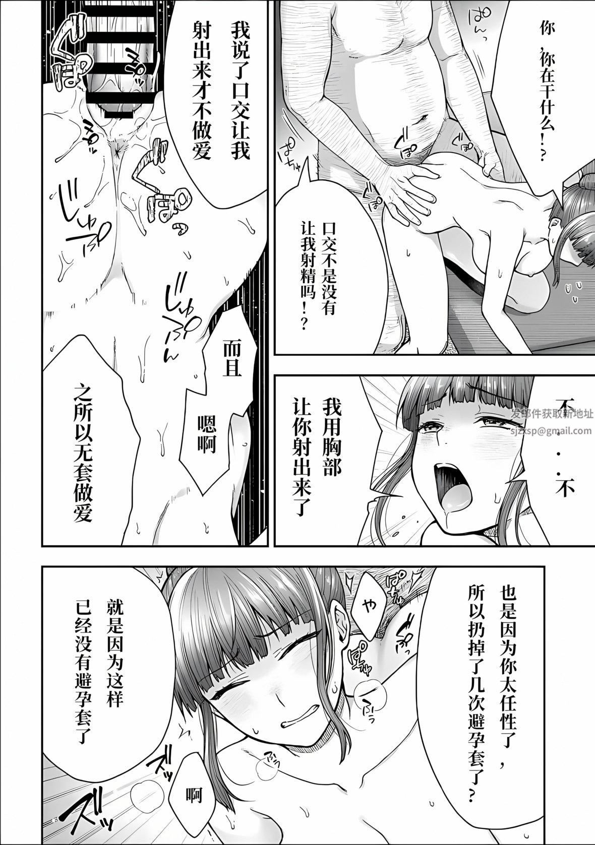 寢取り旅館～ドクズおじさんのネトネトしつこい美少女淩辱～第6話