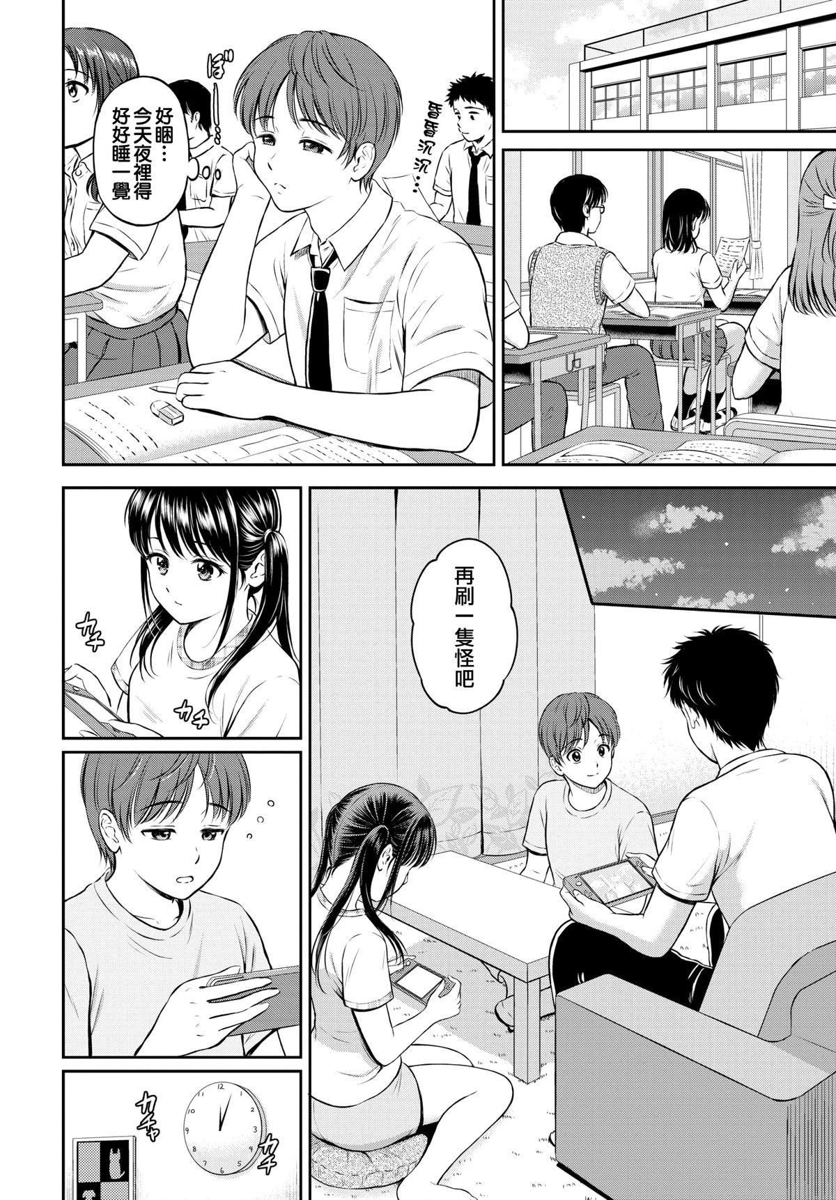 [花札さくらの]一途[無修正][花札さくらの]一途[無修正]