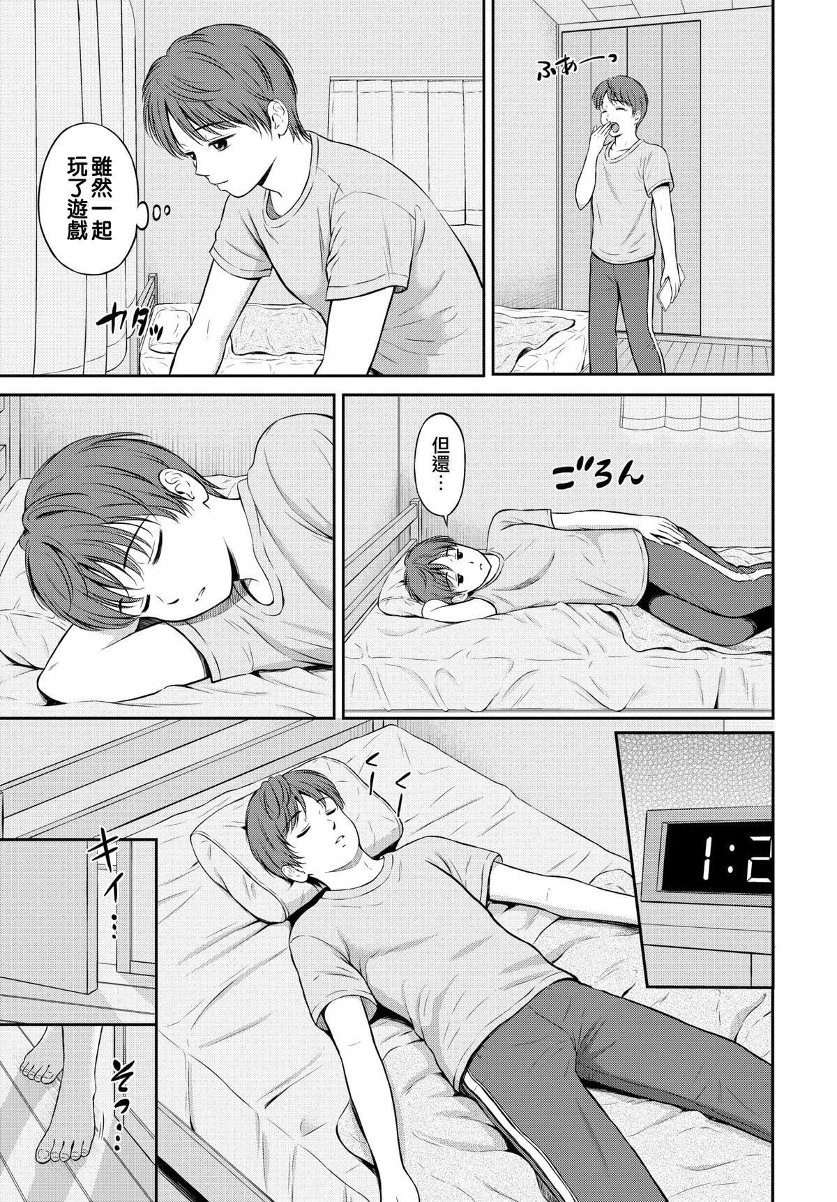 [花札さくらの]一途[無修正][花札さくらの]一途[無修正]