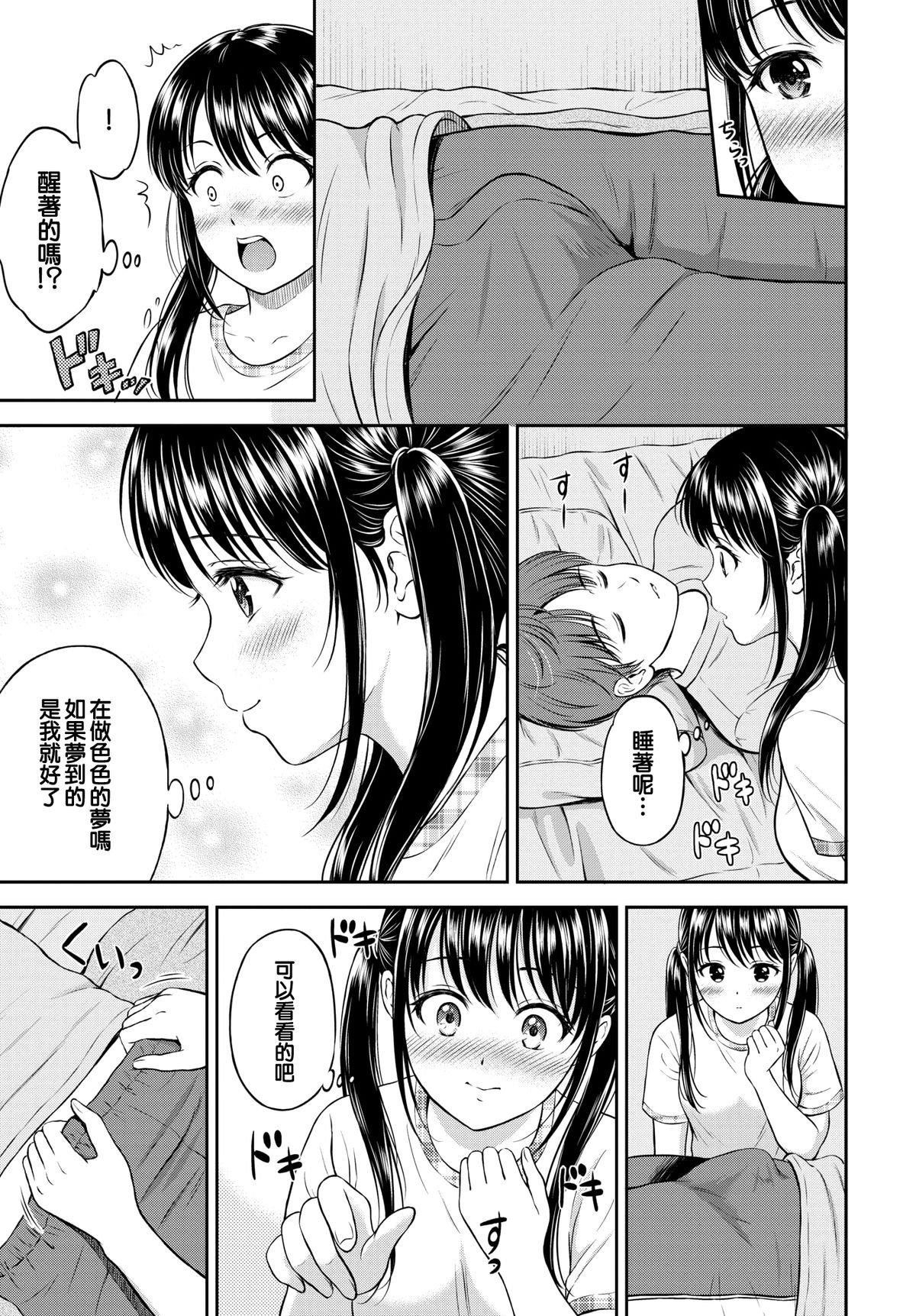 [花札さくらの]一途[无修正][花札さくらの]一途[无修正]