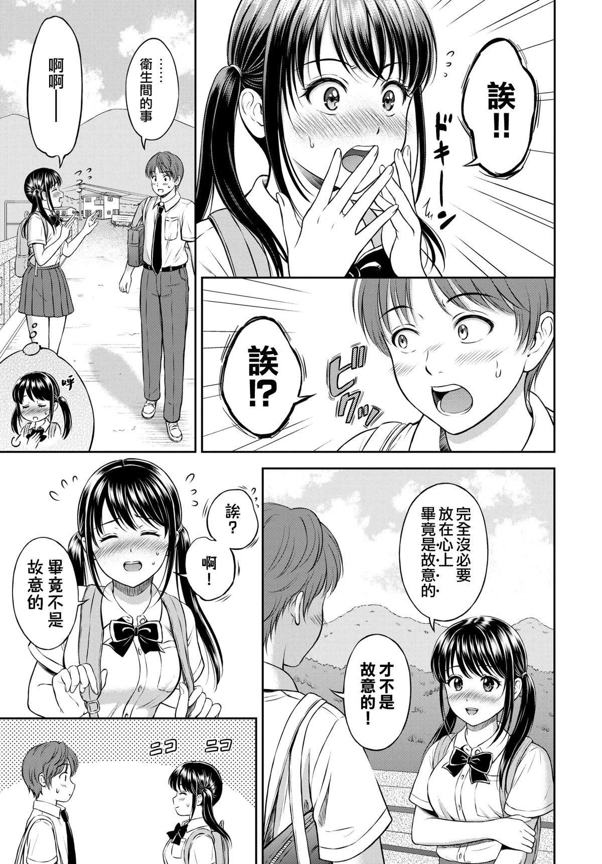 [花札さくらの]一途[無修正][花札さくらの]一途[無修正]