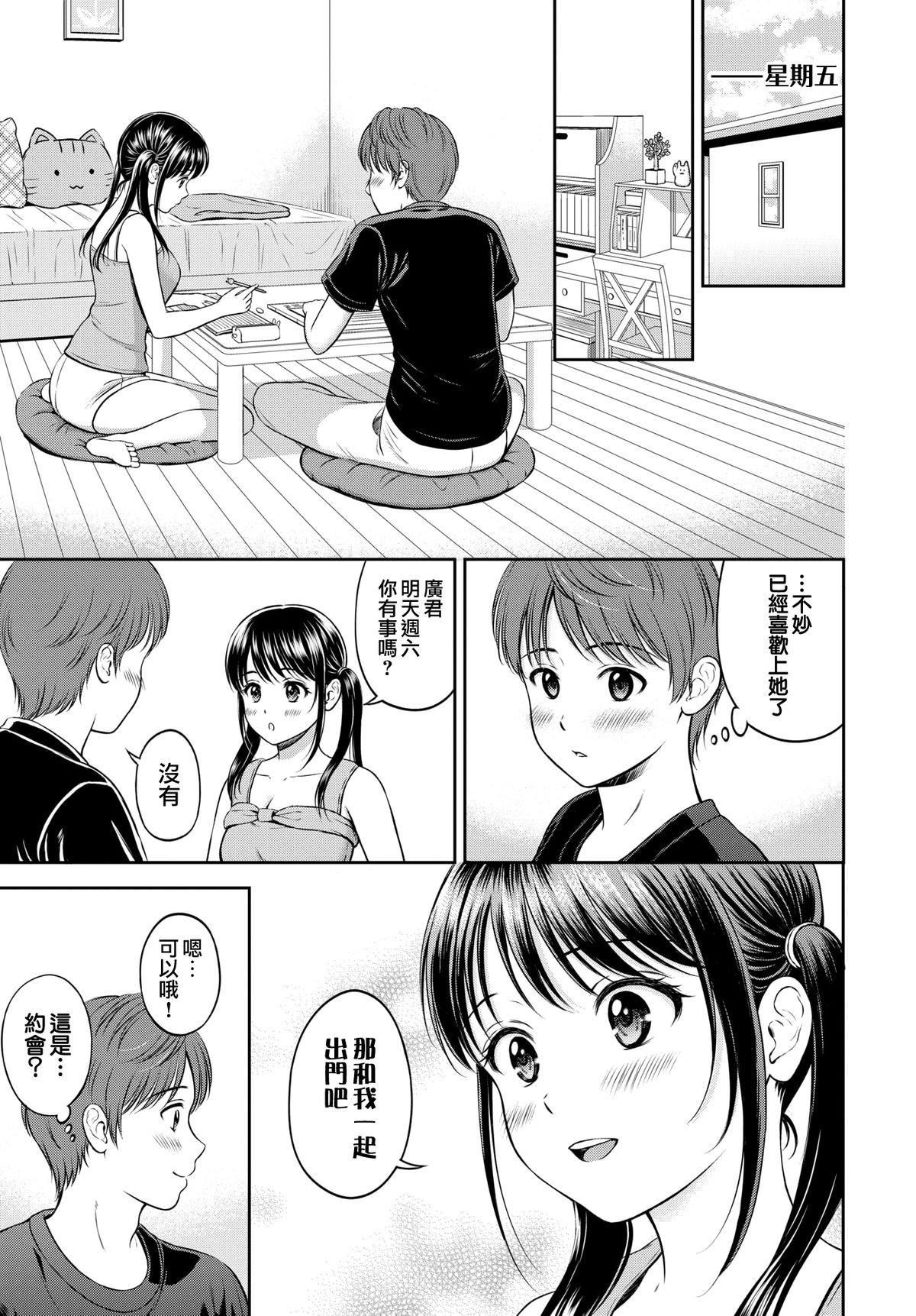 [花札さくらの]一途[无修正][花札さくらの]一途[无修正]