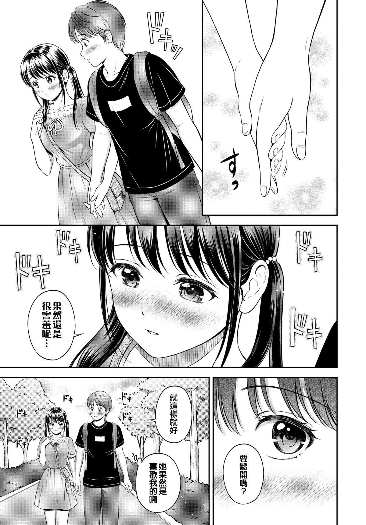 [花札さくらの]一途[无修正][花札さくらの]一途[无修正]