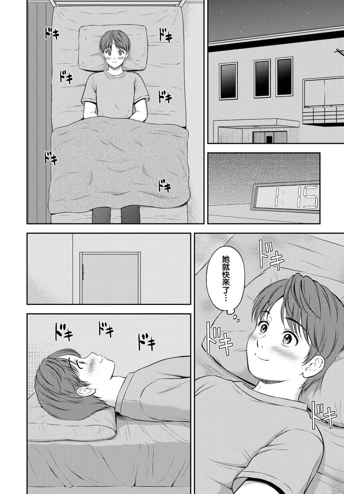 [花札さくらの]一途[无修正][花札さくらの]一途[无修正]