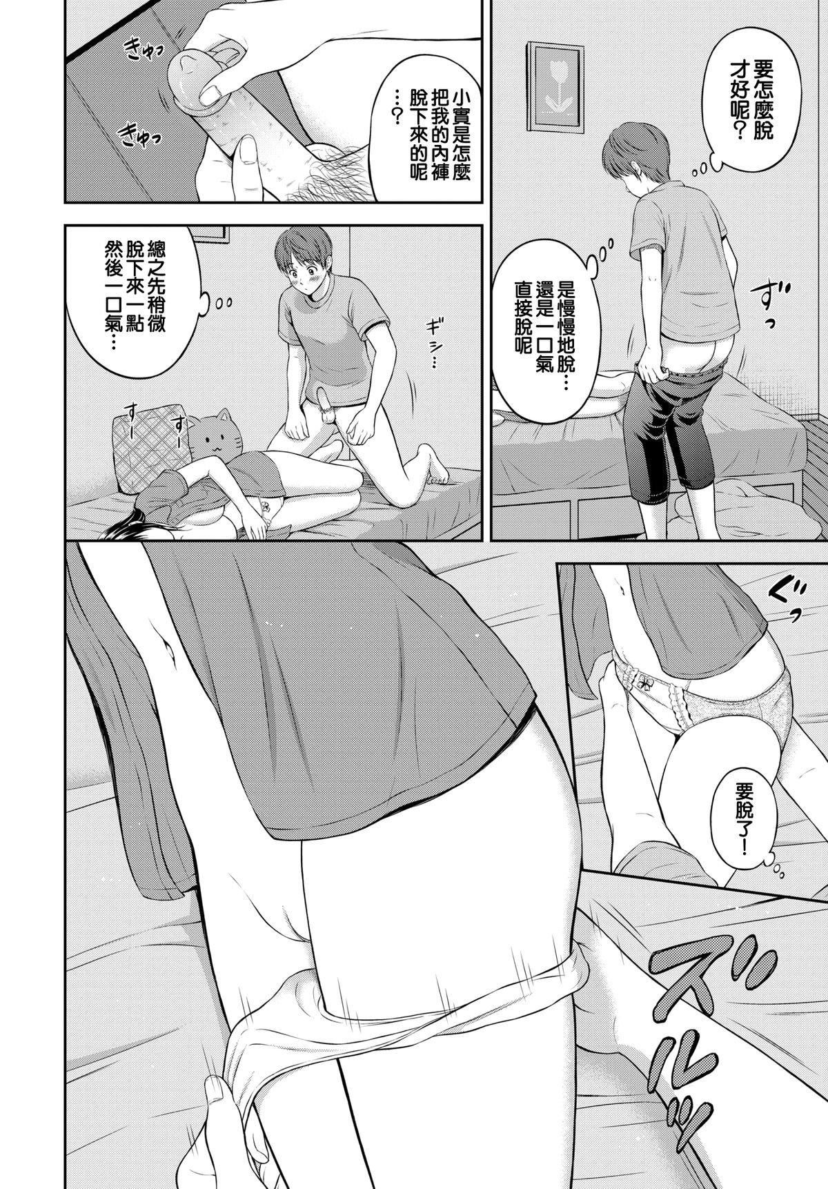 [花札さくらの]一途[無修正][花札さくらの]一途[無修正]