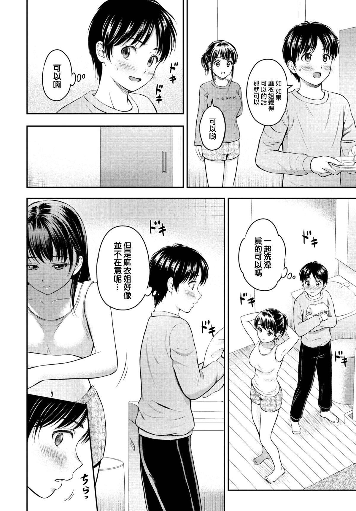 [花札さくらの]一途[无修正][花札さくらの]一途[无修正]