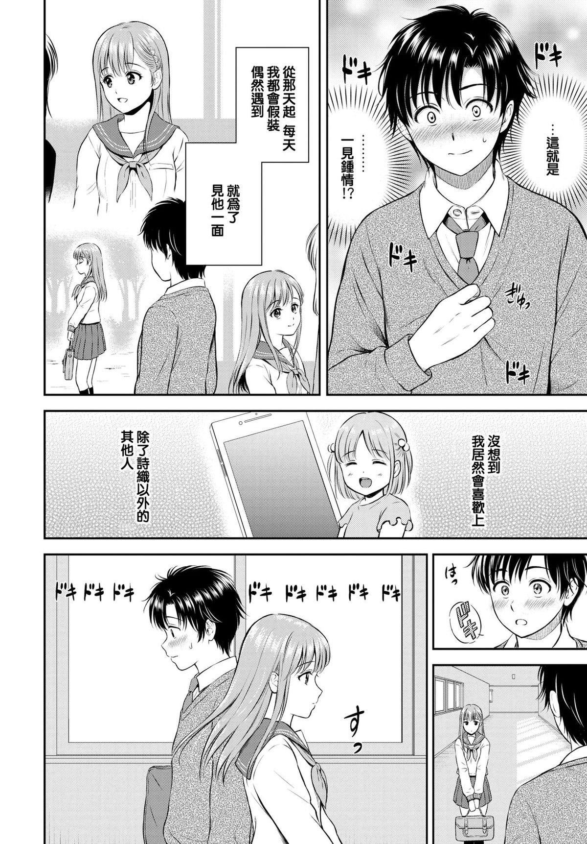 [花札さくらの]一途[无修正][花札さくらの]一途[无修正]