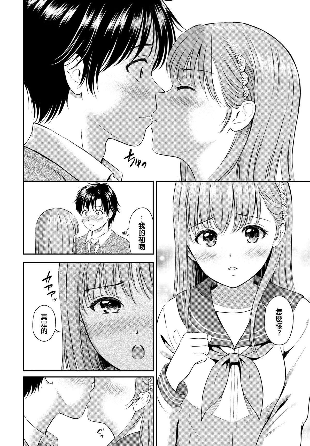[花札さくらの]一途[无修正][花札さくらの]一途[无修正]