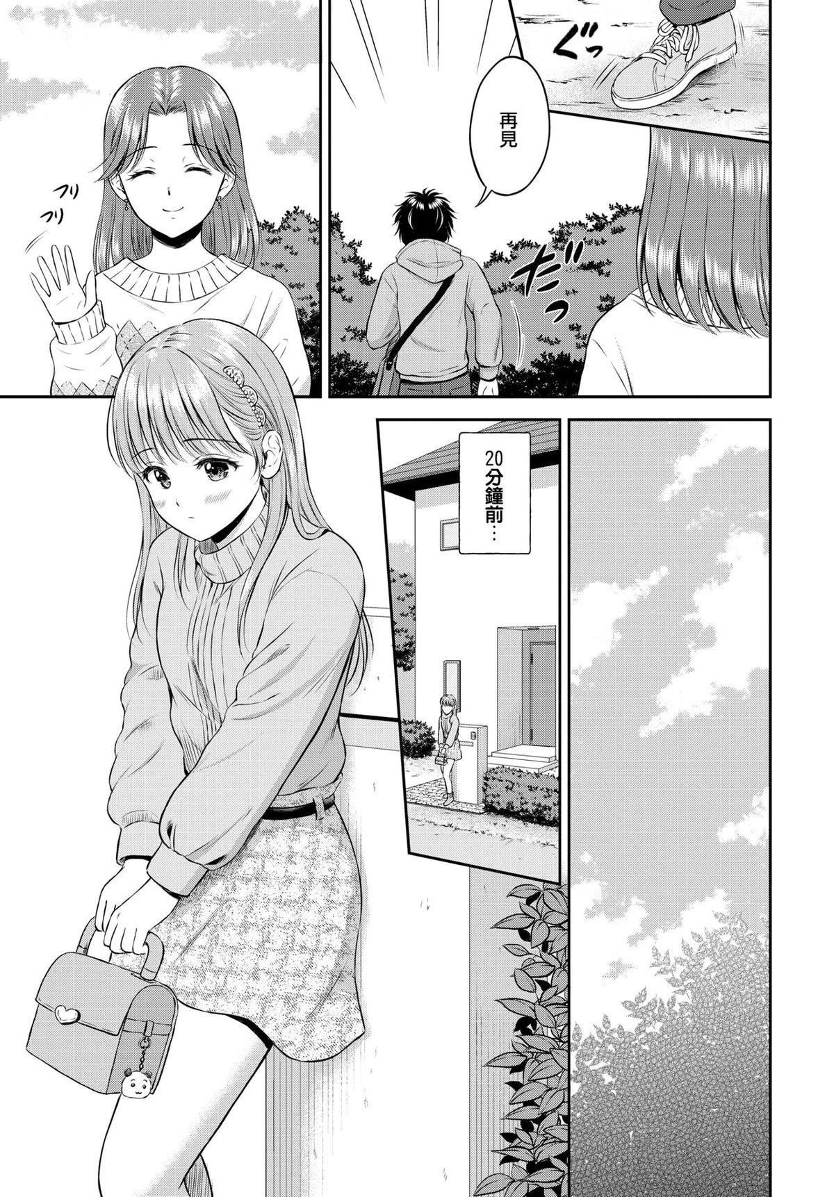 [花札さくらの]一途[无修正][花札さくらの]一途[无修正]