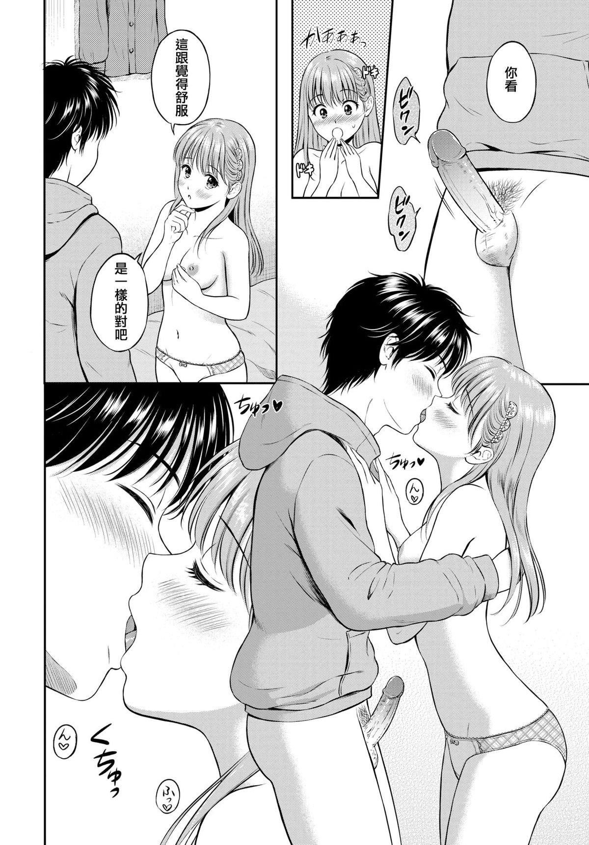 [花札さくらの]一途[无修正][花札さくらの]一途[无修正]