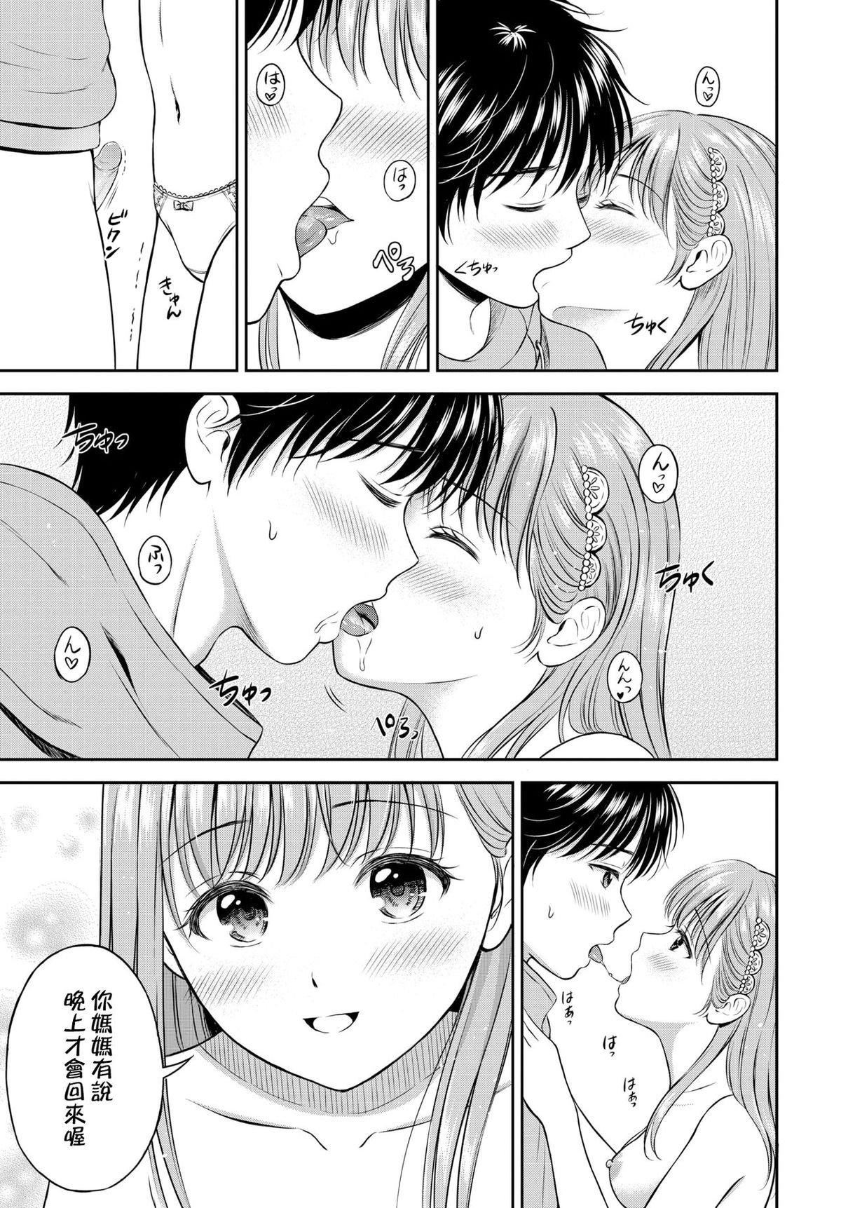 [花札さくらの]一途[无修正][花札さくらの]一途[无修正]