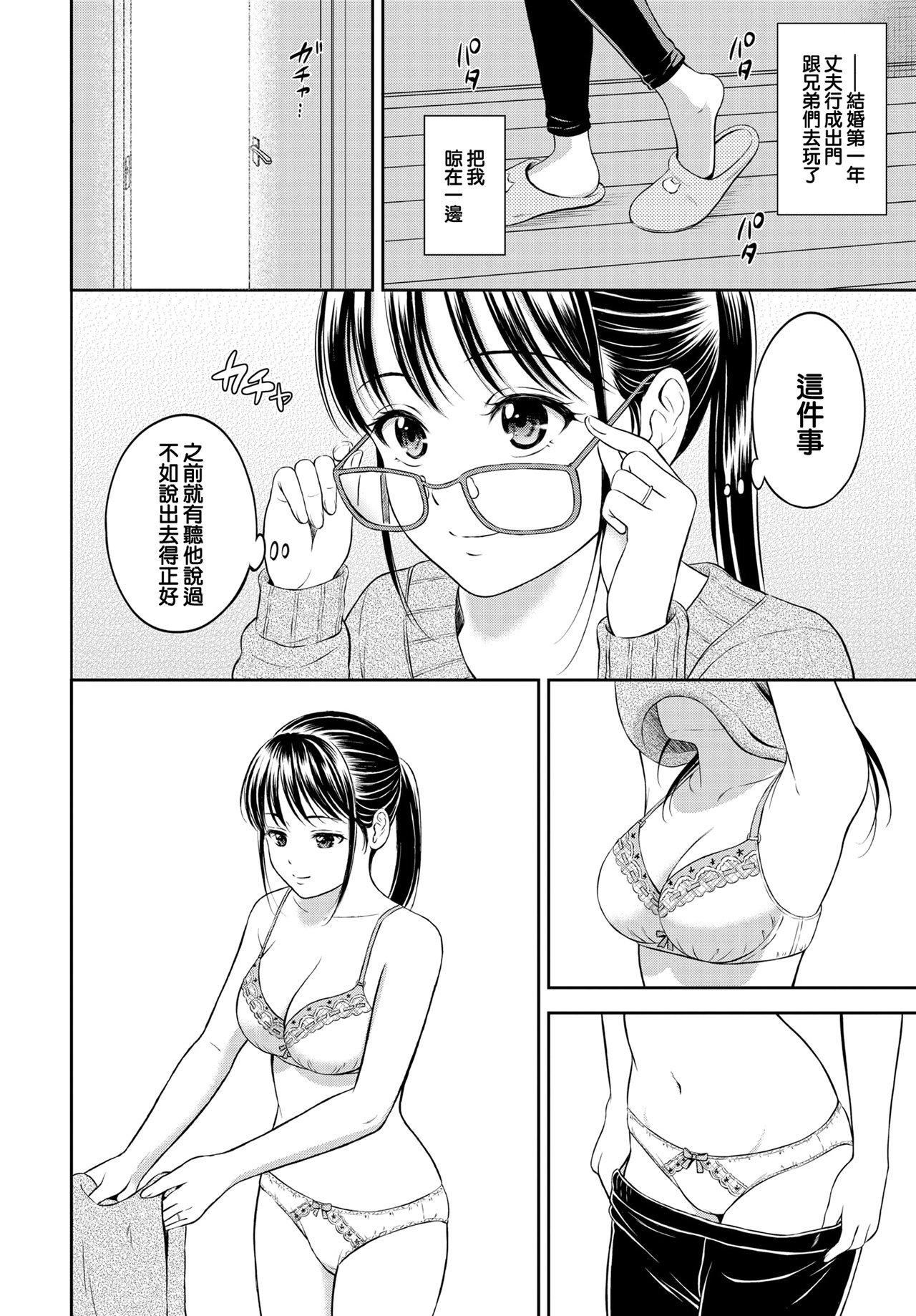 [花札さくらの]一途[无修正][花札さくらの]一途[无修正]