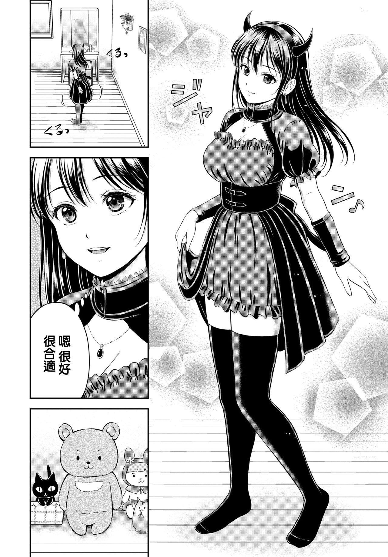[花札さくらの]一途[无修正][花札さくらの]一途[无修正]