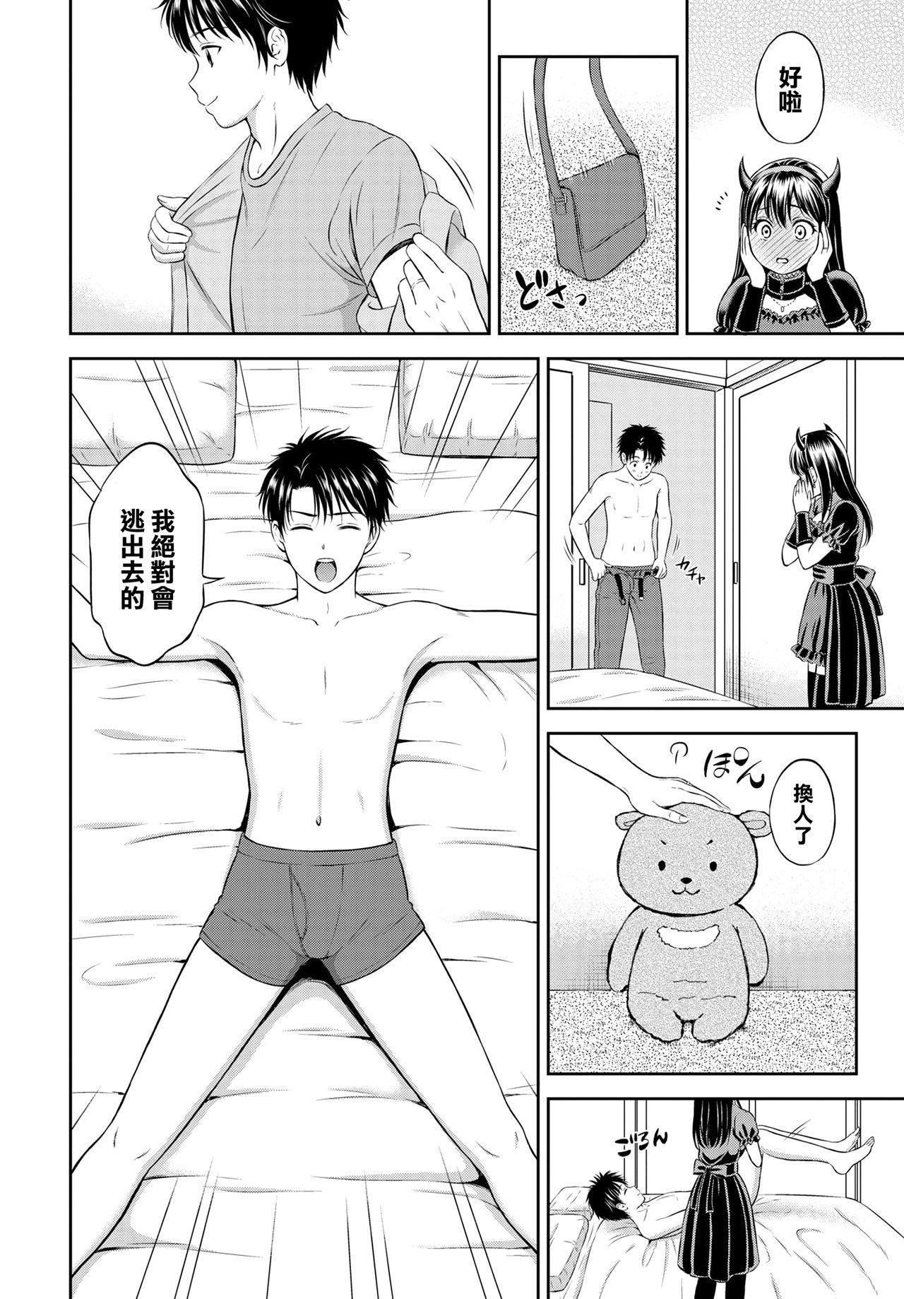 [花札さくらの]一途[无修正][花札さくらの]一途[无修正]