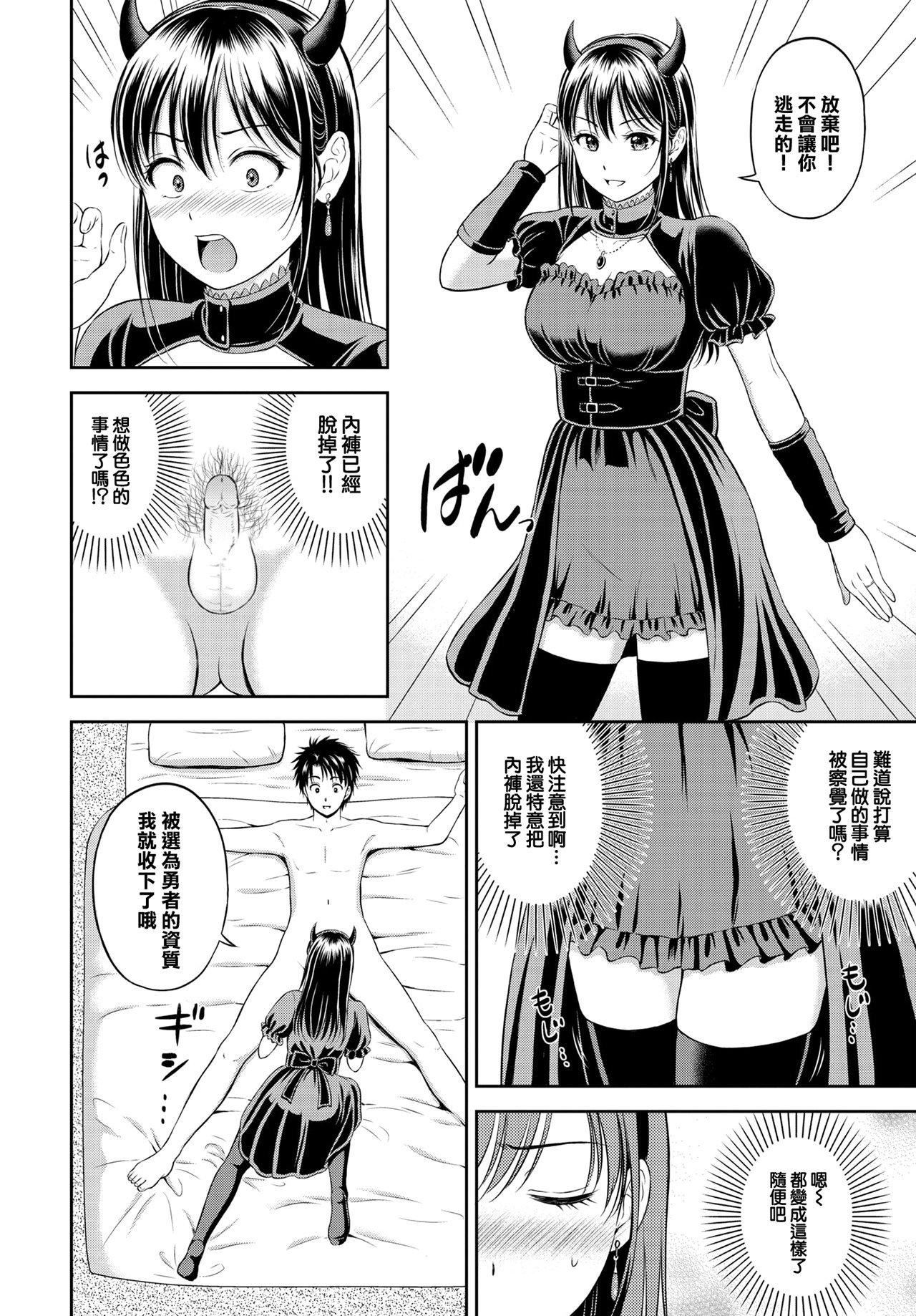 [花札さくらの]一途[无修正][花札さくらの]一途[无修正]