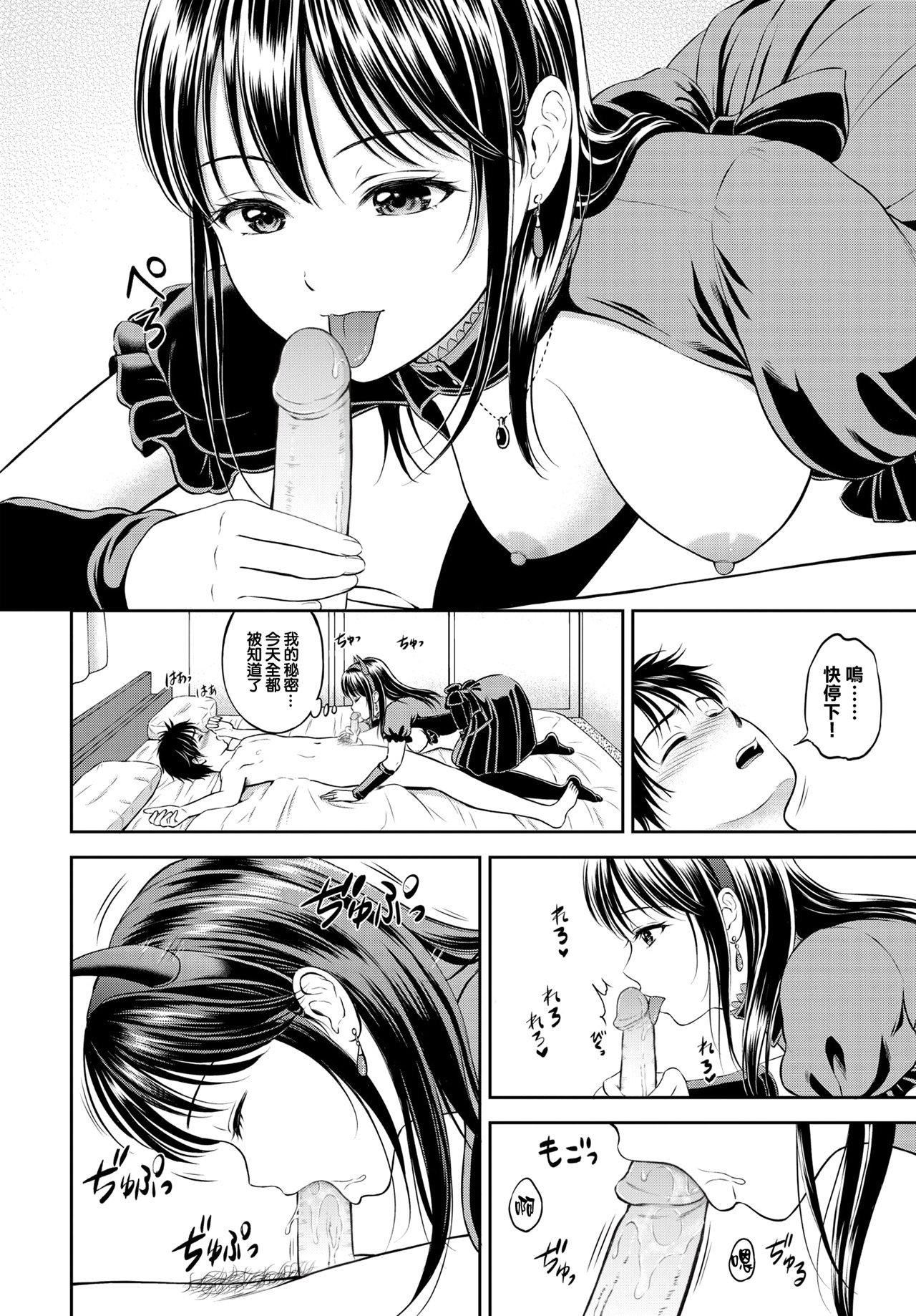[花札さくらの]一途[无修正][花札さくらの]一途[无修正]