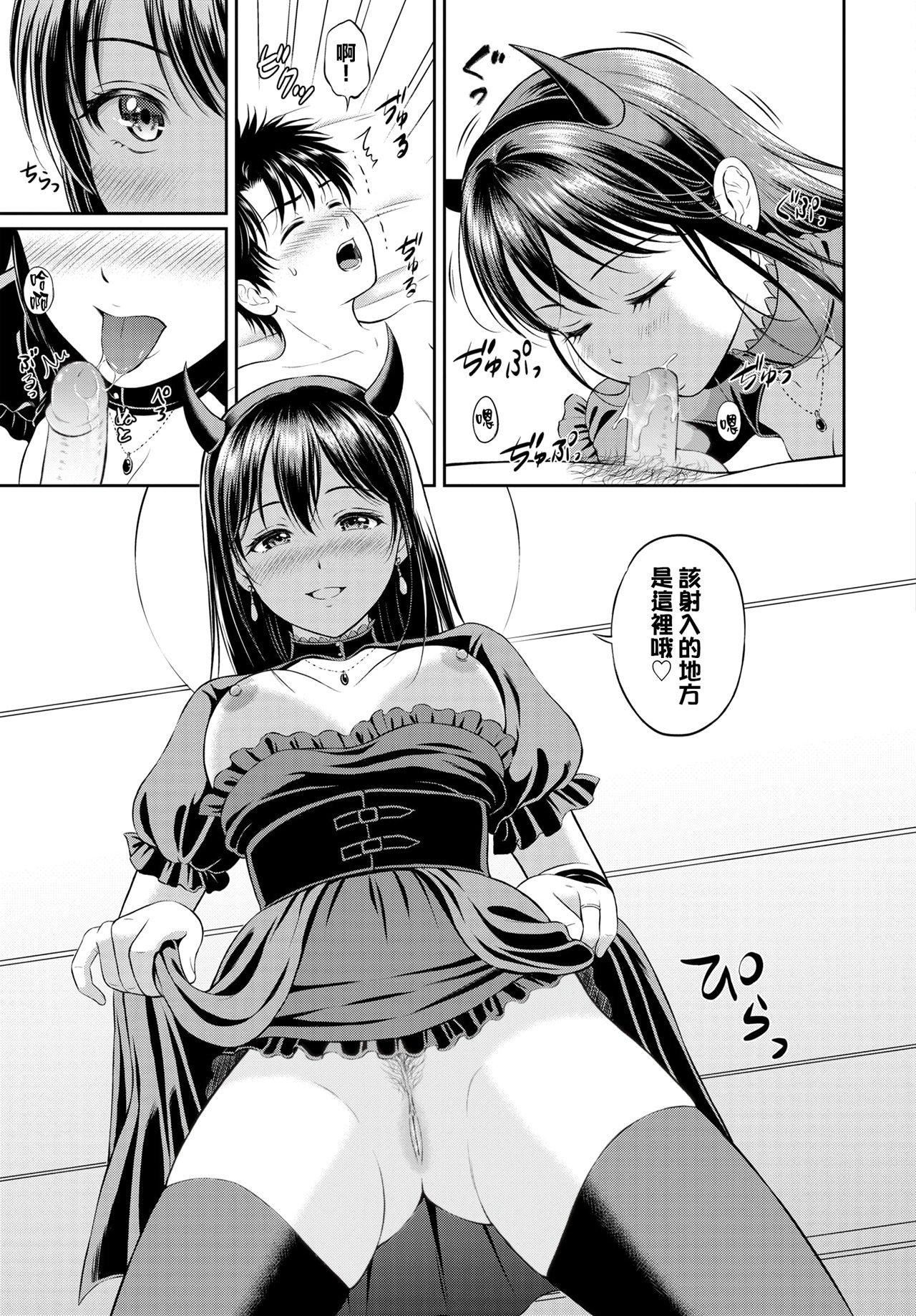 [花札さくらの]一途[无修正][花札さくらの]一途[无修正]