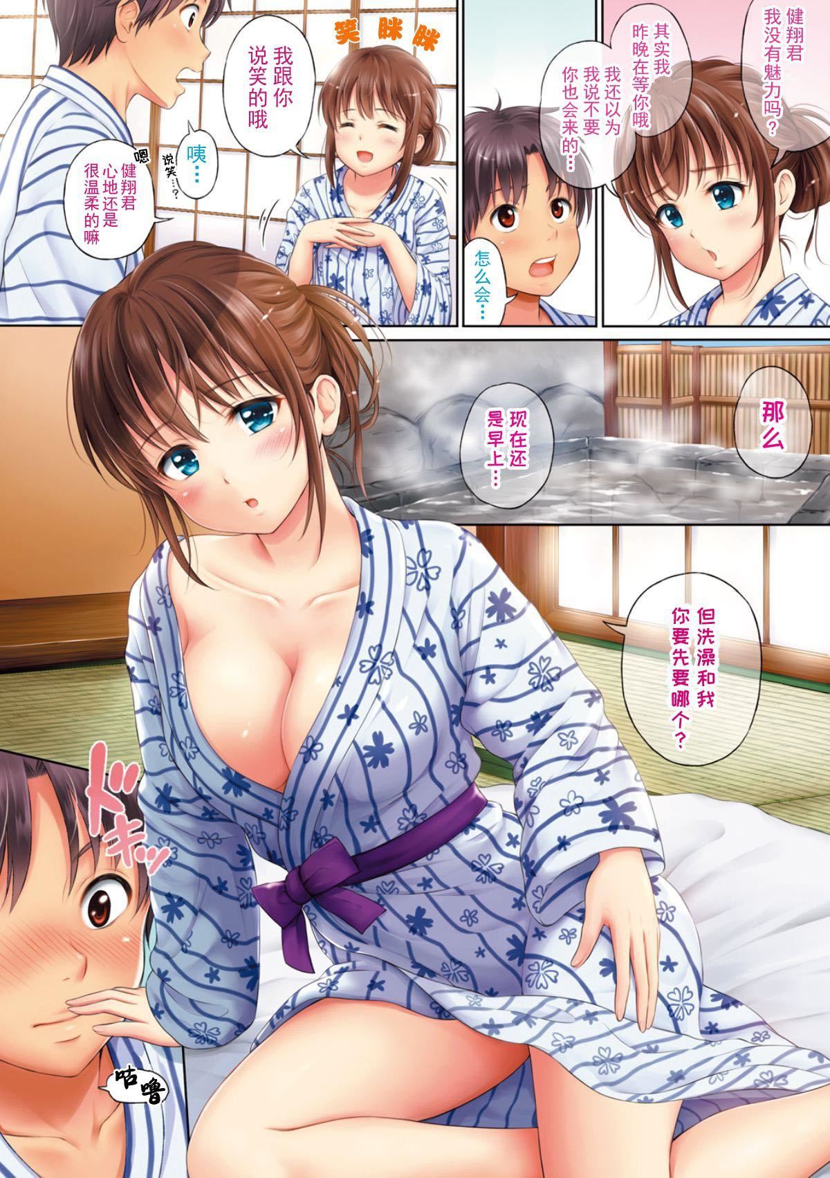 [花札さくら]ずっといっしょ。[部份改无修正][上古勤受][花札さくら]ずっといっしょ。[部份改无修正][上古勤受]