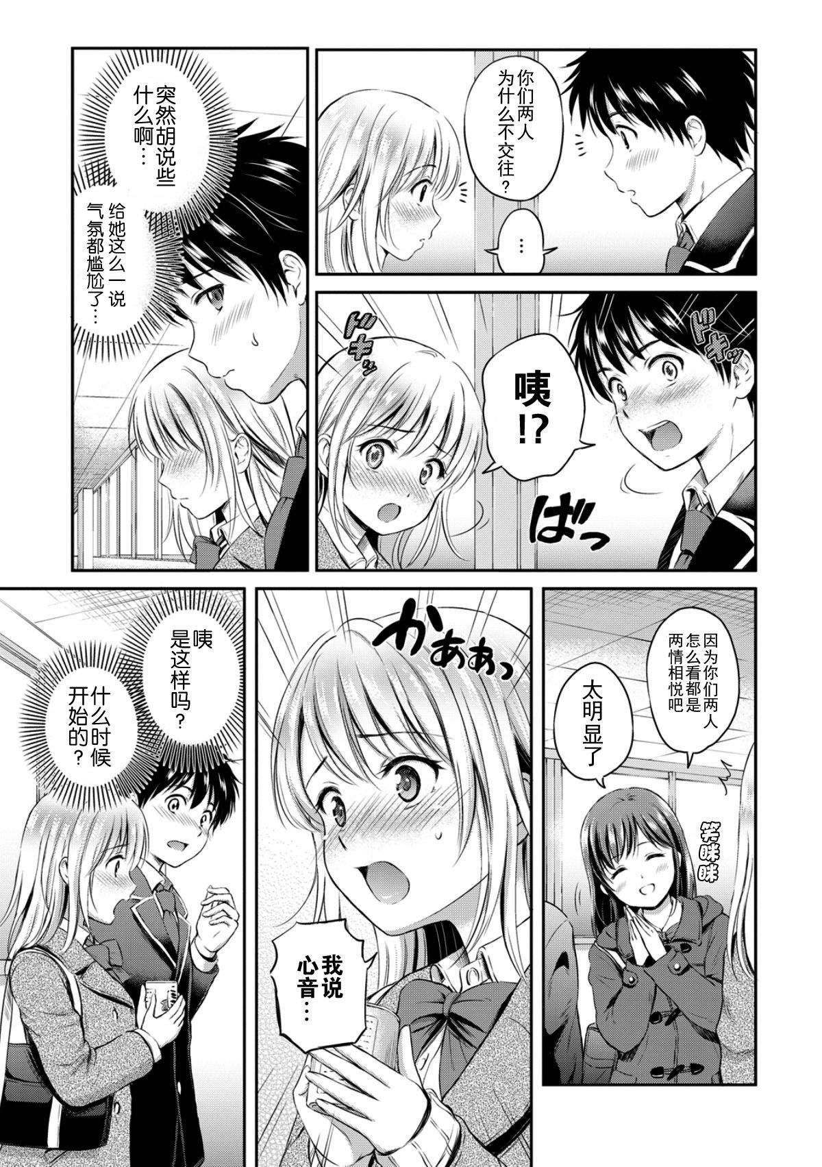 [花札さくら]ずっといっしょ。[部份改無修正][上古勤受][花札さくら]ずっといっしょ。[部份改無修正][上古勤受]